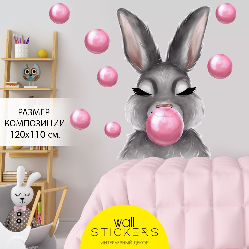 WALL STICKERS Интерьерные наклейки на стену для декора дома, декоративная  самоклеящаяся наклейка для украшения интерьера детской комнаты, набор  купить по выгодной цене в интернет-магазине OZON (525513859)