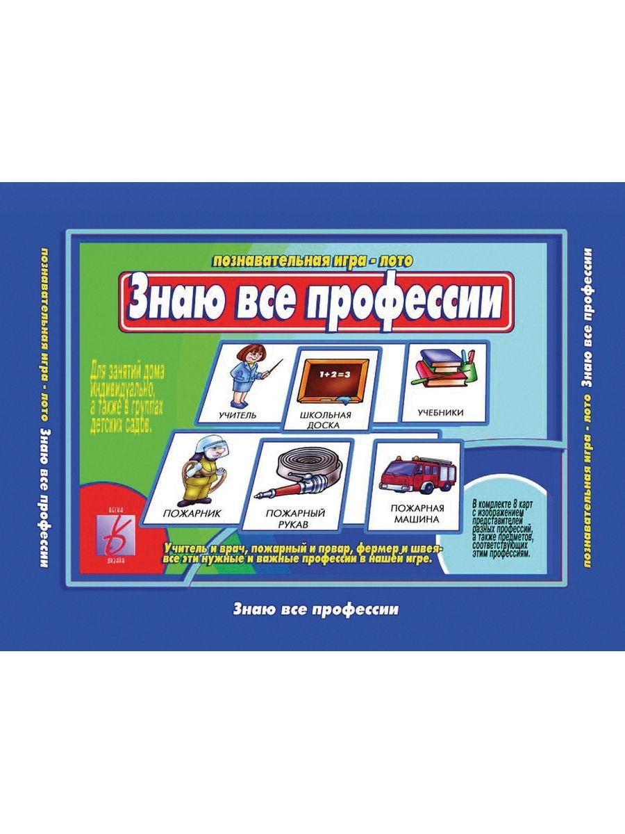 Познавательная игра-лото 