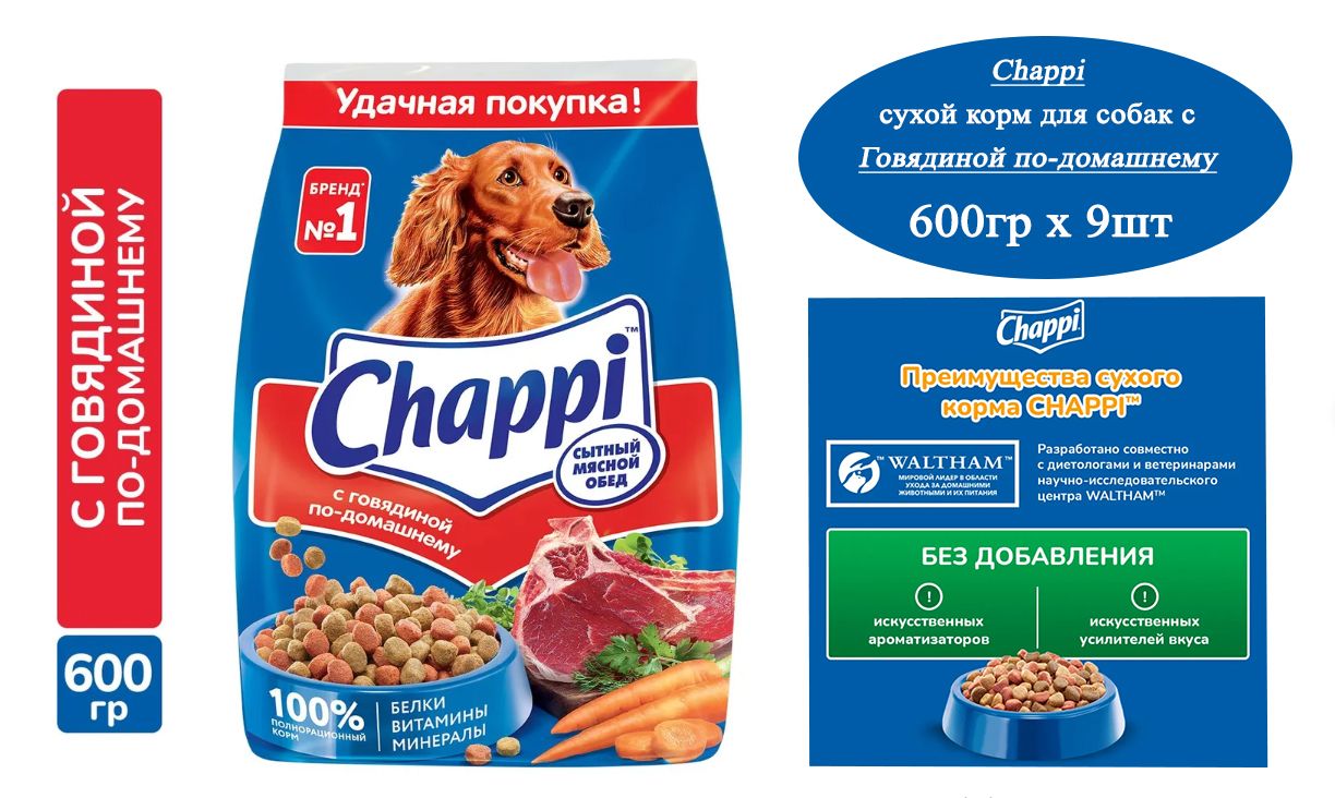 Чаппи 15 Кг Воронеж Купить