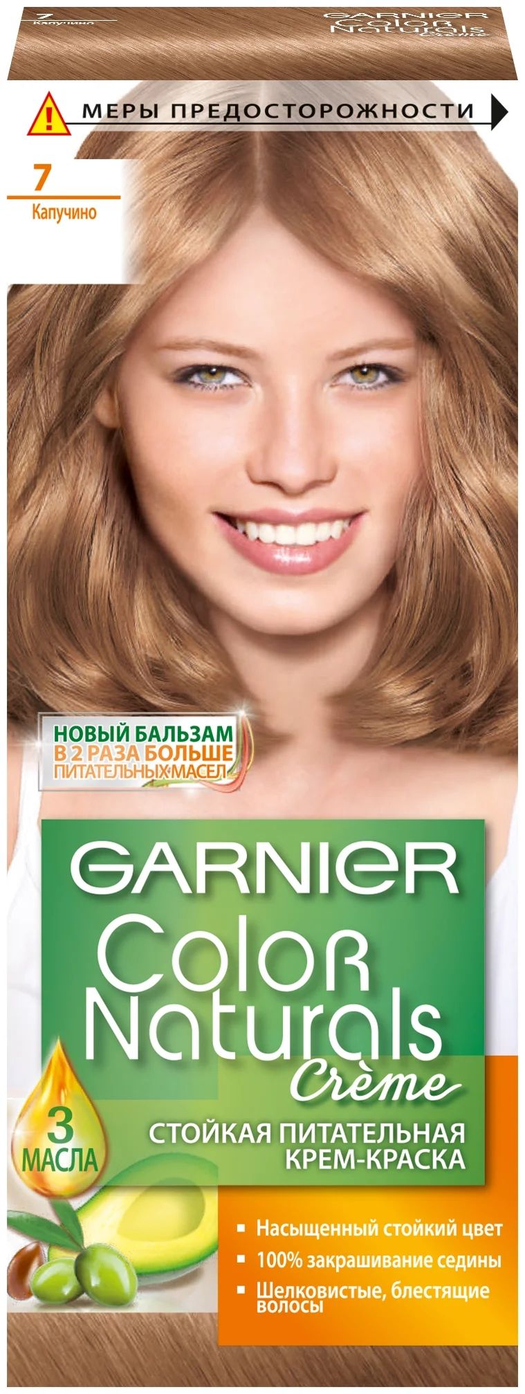 Color naturals отзывы. Гарнер капучино 7 краска. Краска Garnier Color naturals. Гарньер краска для волос капучино. Краска для волос гарньер 7.