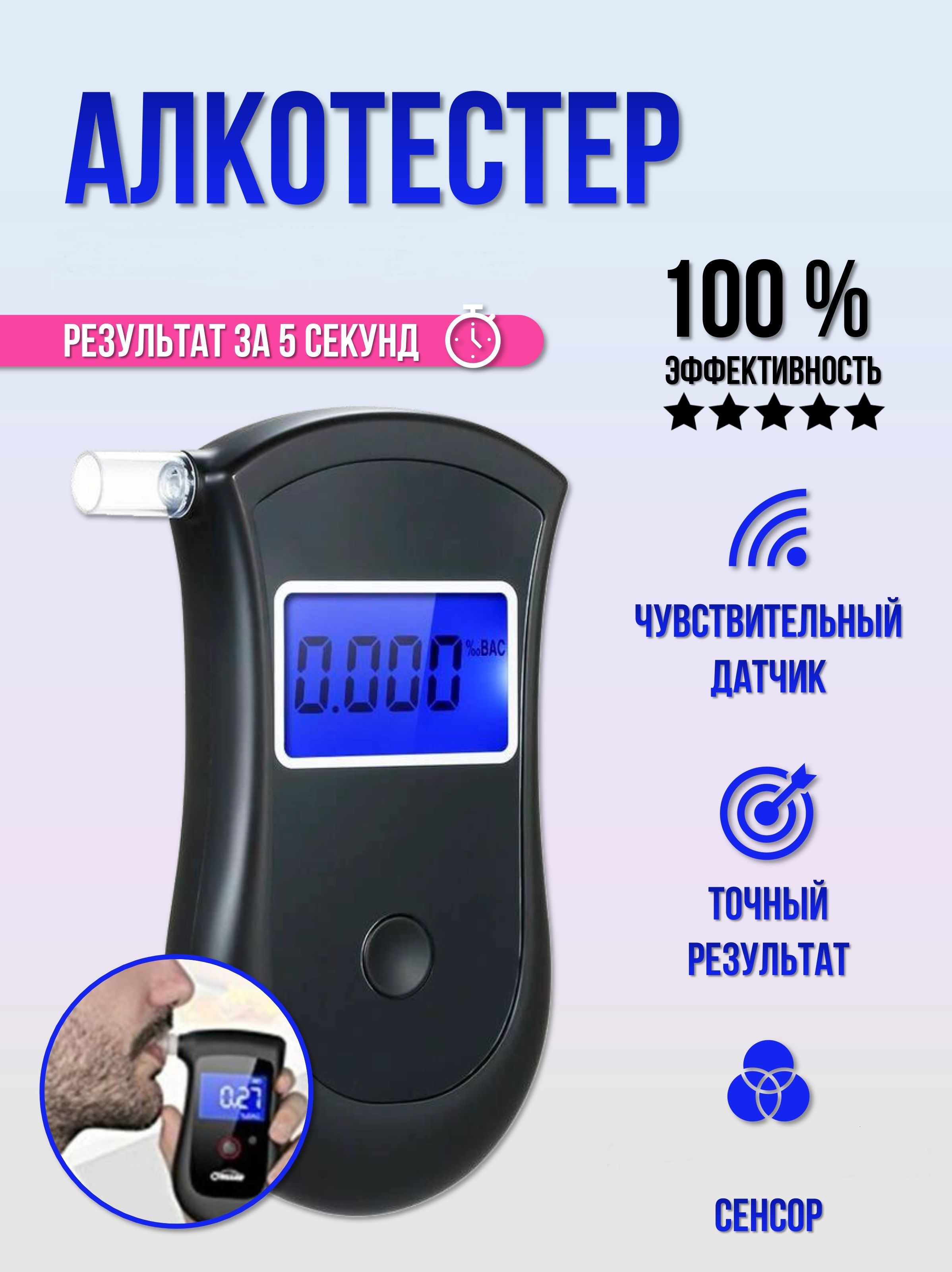 Алкотестер отзывы. Алкотестер al 2600 ver 1.3. Алкотестер ГИБДД. Цифровой алкотестер ГИБДД. Алкотестер простой.