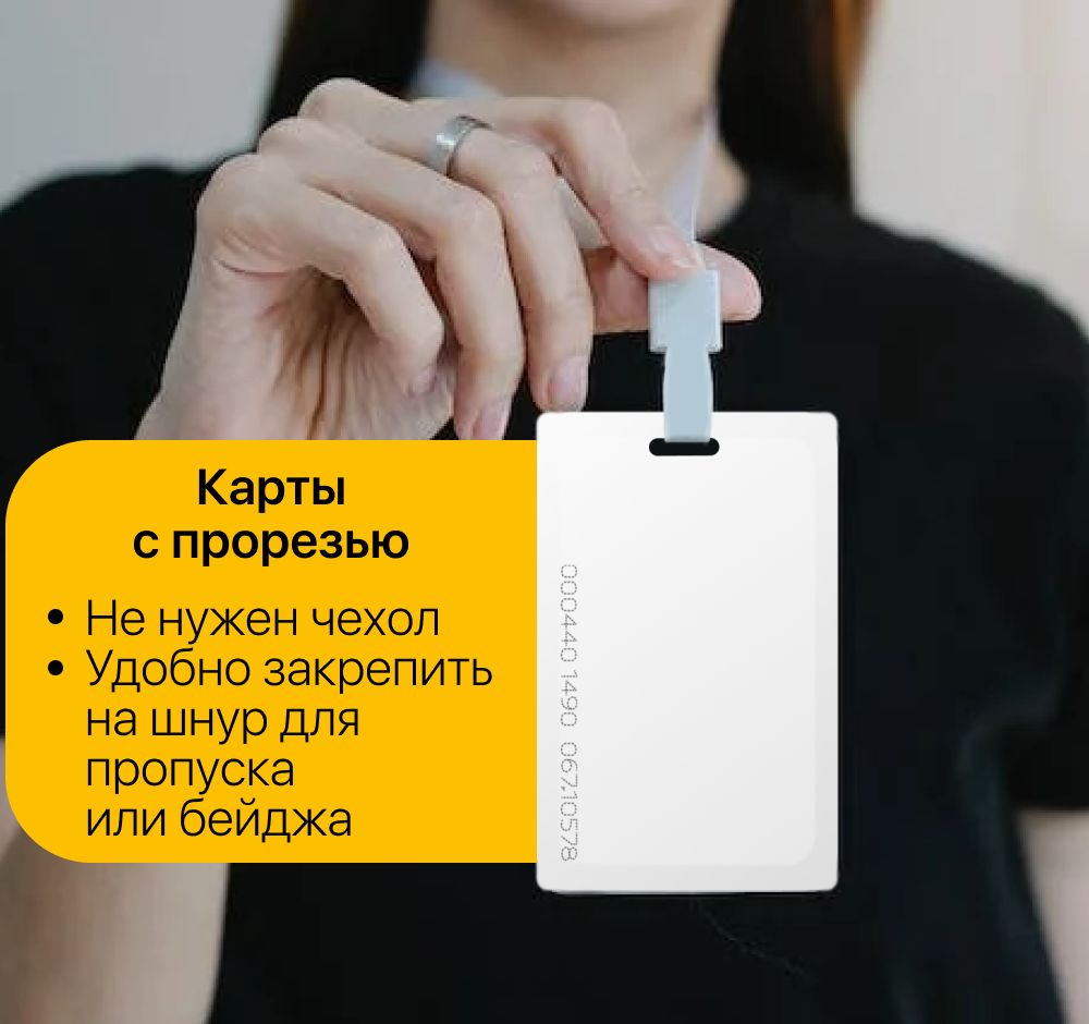 Бесконтактная карта доступа emm card em marin