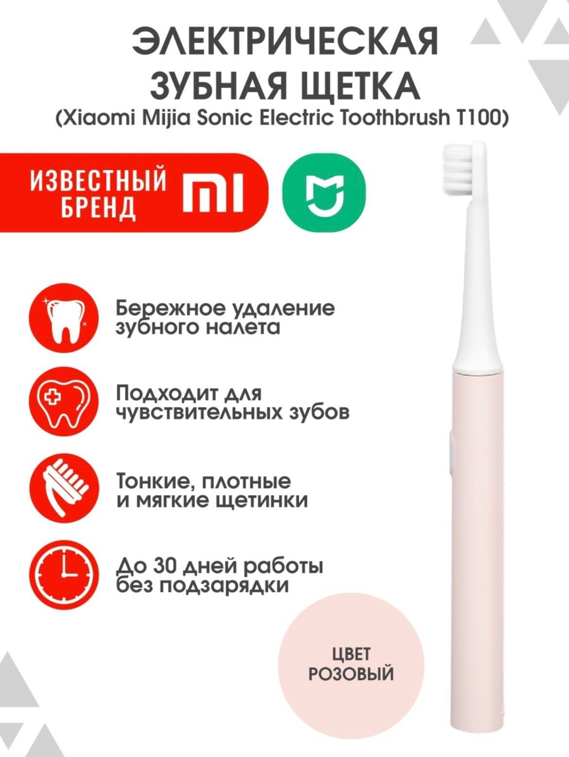 Какую Электрическую Щетку Купить Отзывы