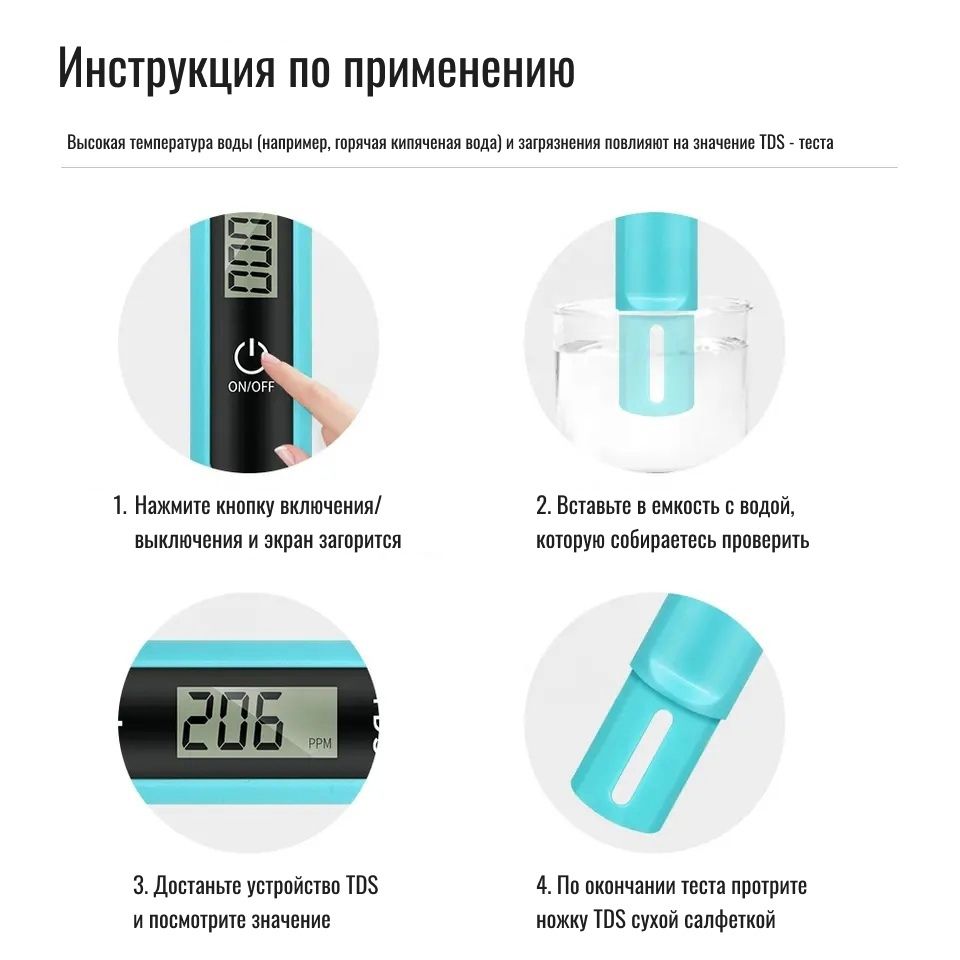 Тест На Жесткость Воды Купить
