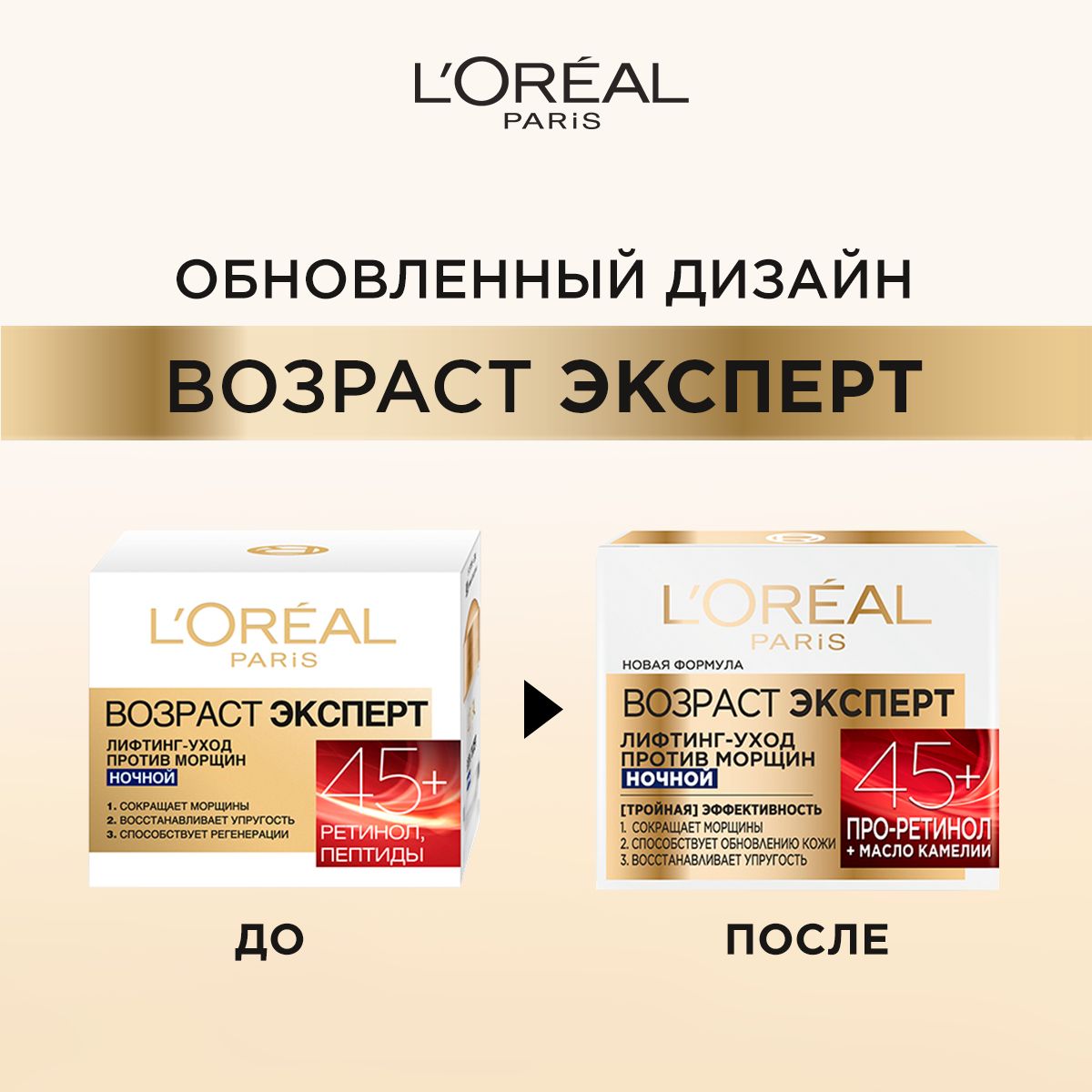 крем для лица лореаль 45 отзывы. лореаль age specialist. крем для лица лореаль 45 отзывы. крем для лица лореаль 45 отзывы. L'oreal возраст эксперт 45+ состав.