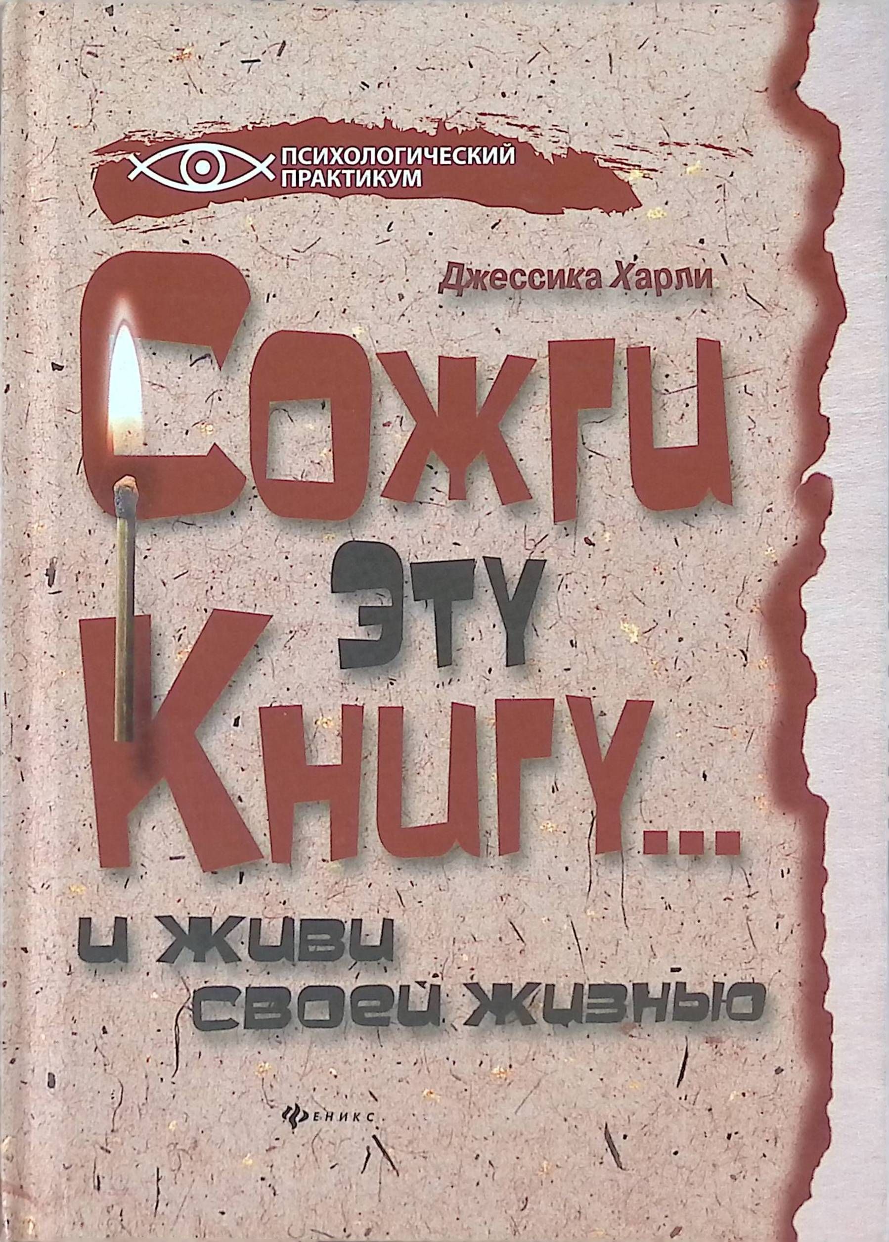 Жизнь не книга страницы назад не листаются. Как прожить жизнь книга. Книга как жить эту жизнь. Книга как жить эту жизнь. Книга как жить эту жизнь.