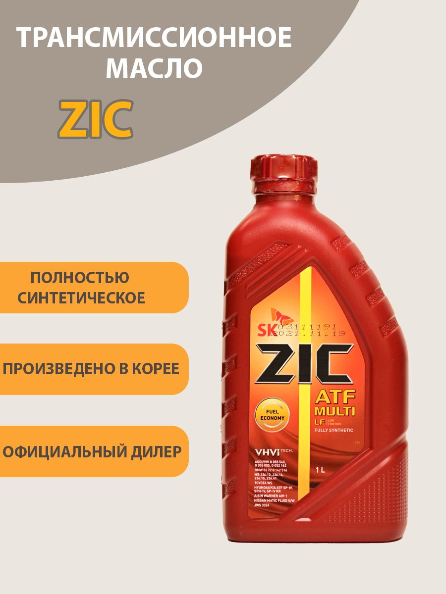 Купить Трансмиссионное Масло Zic Multi Lf