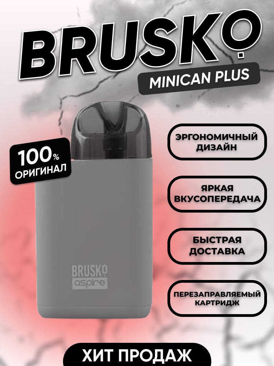 Brusko minican 4. Minican 2. Pod-система brusko Minican 3. Brusko Minican 2. Brusko Minican 3 Plus.