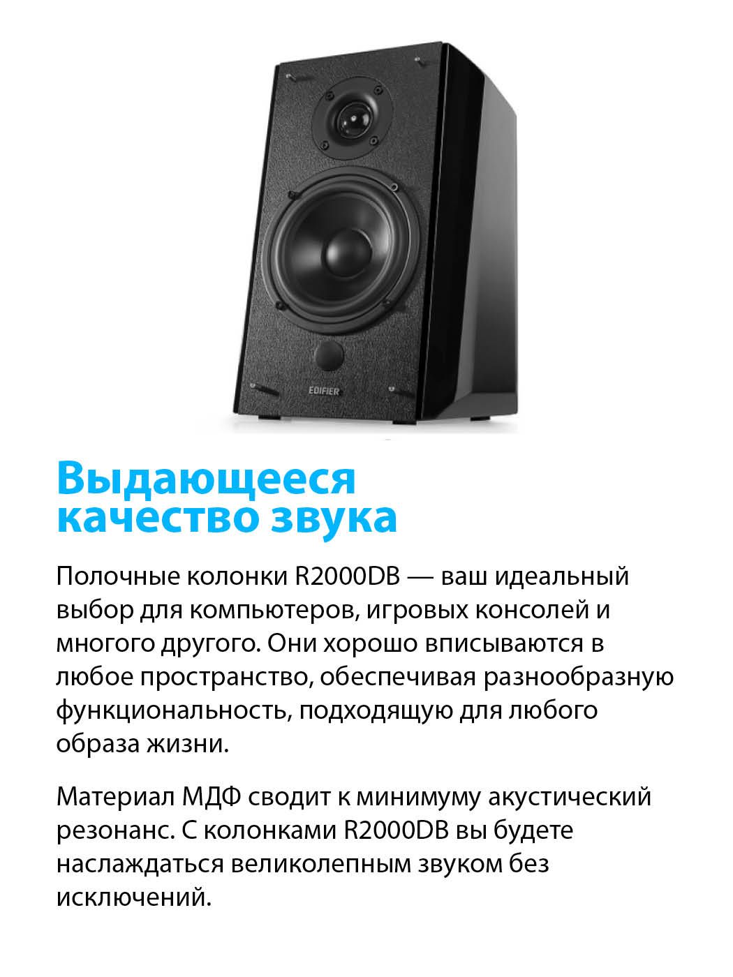 Колонки Edifier R2750db Купить