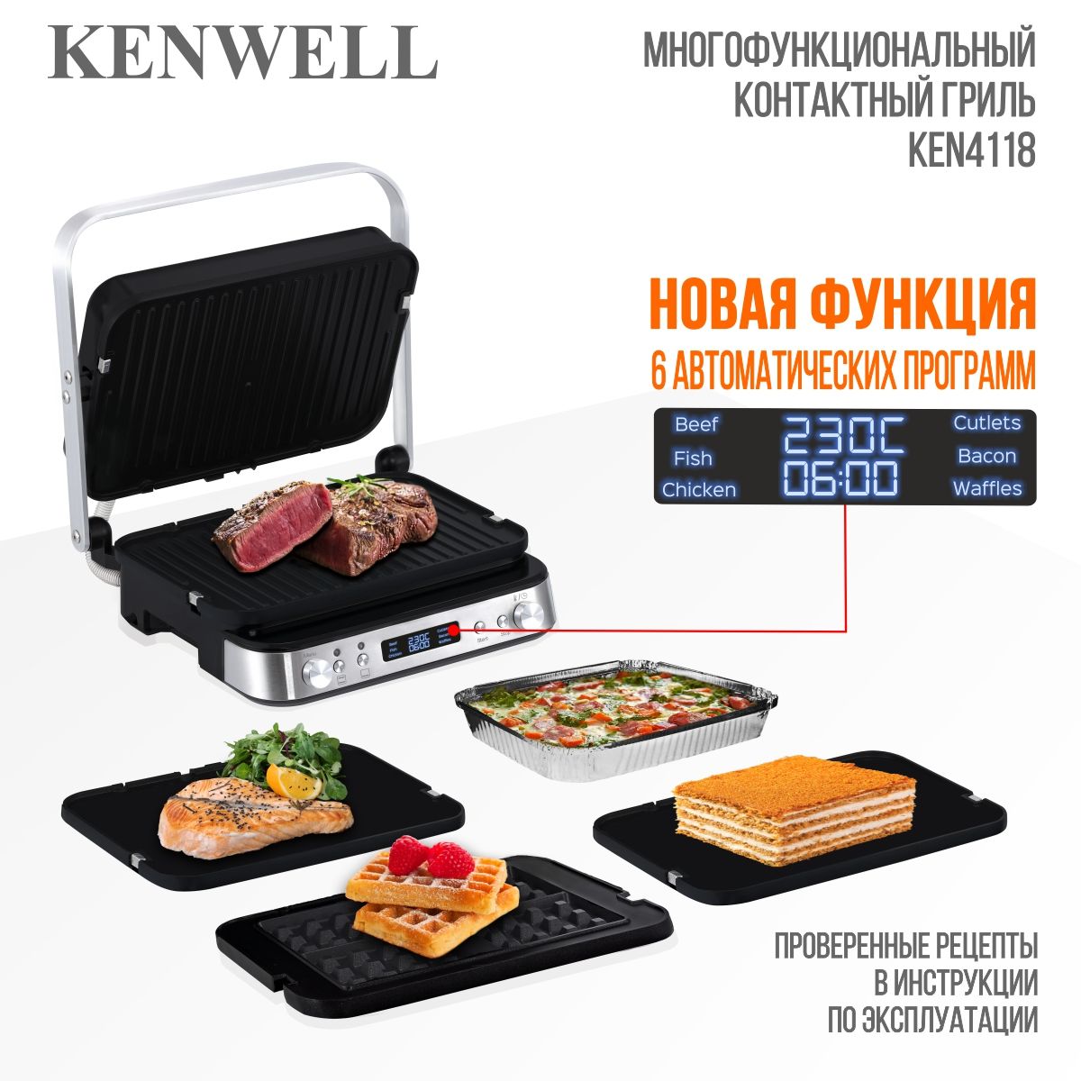 Kenwell ken4118 отзывы