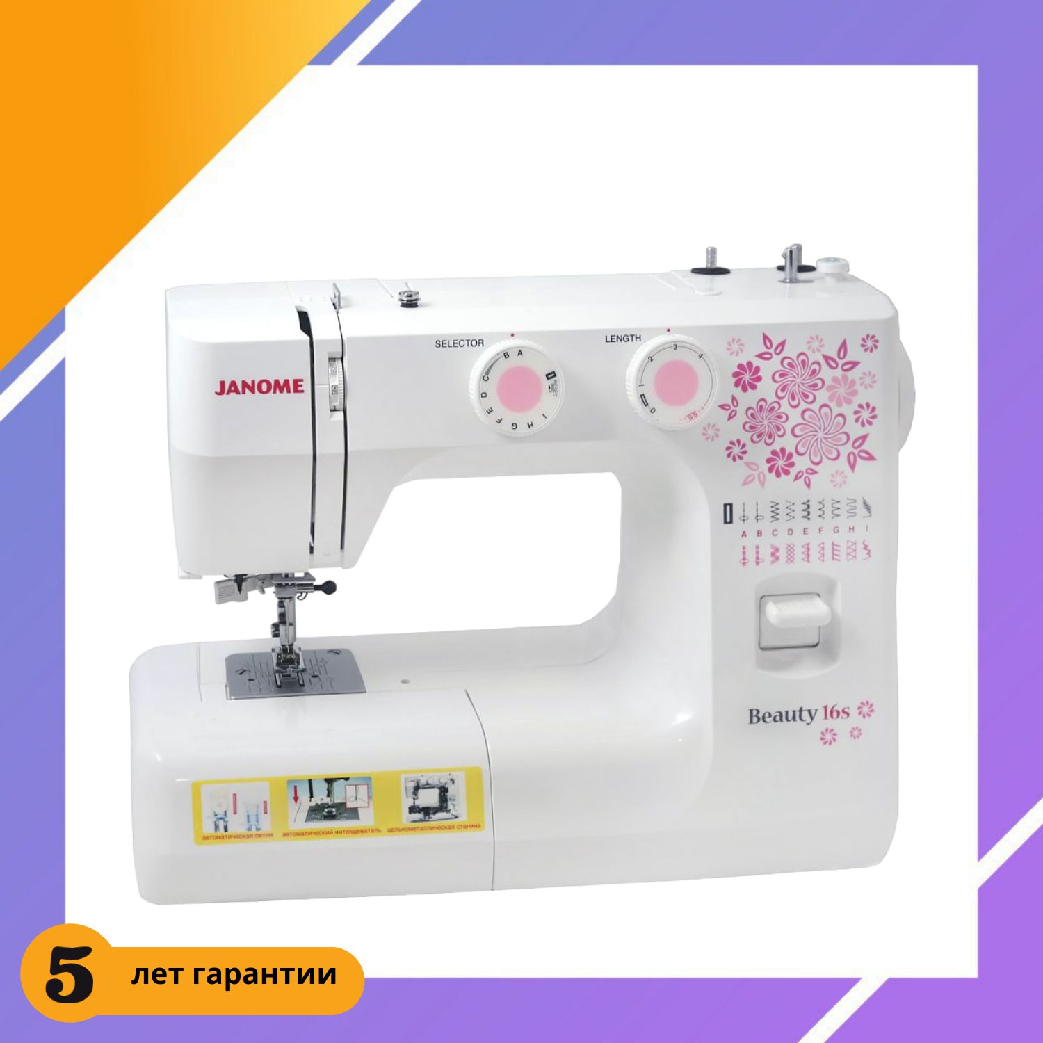 Швейная Машинка Janome L394 Купить