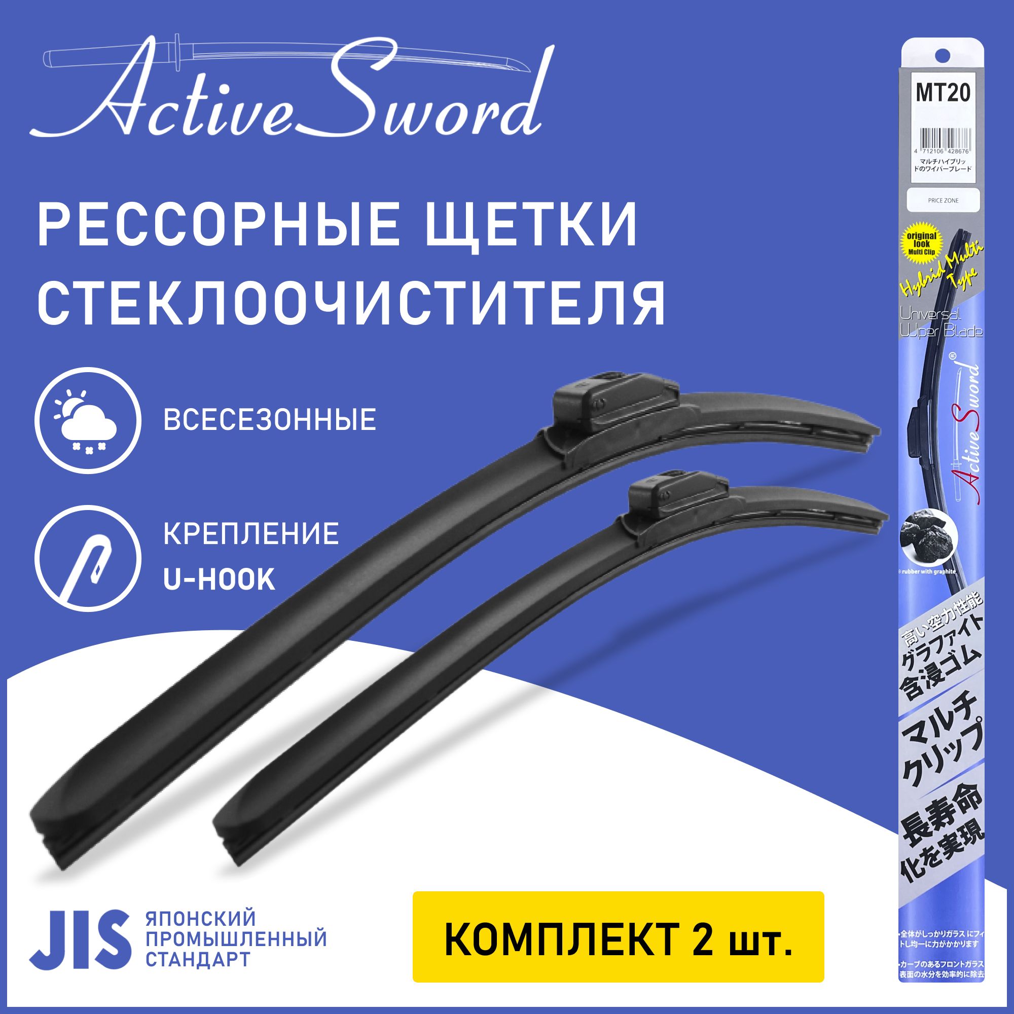 ЩеткистеклоочистителядляHondaCR-VIII(RE)ХондаСР-В32007-2012комплектрессорныхщеток2шт650+430