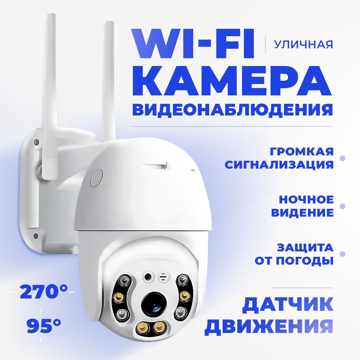 Уличнаябеспроводнаяipкамеравидеонаблюденияwifi2Мп(1920х1080).Уцененныйтовар