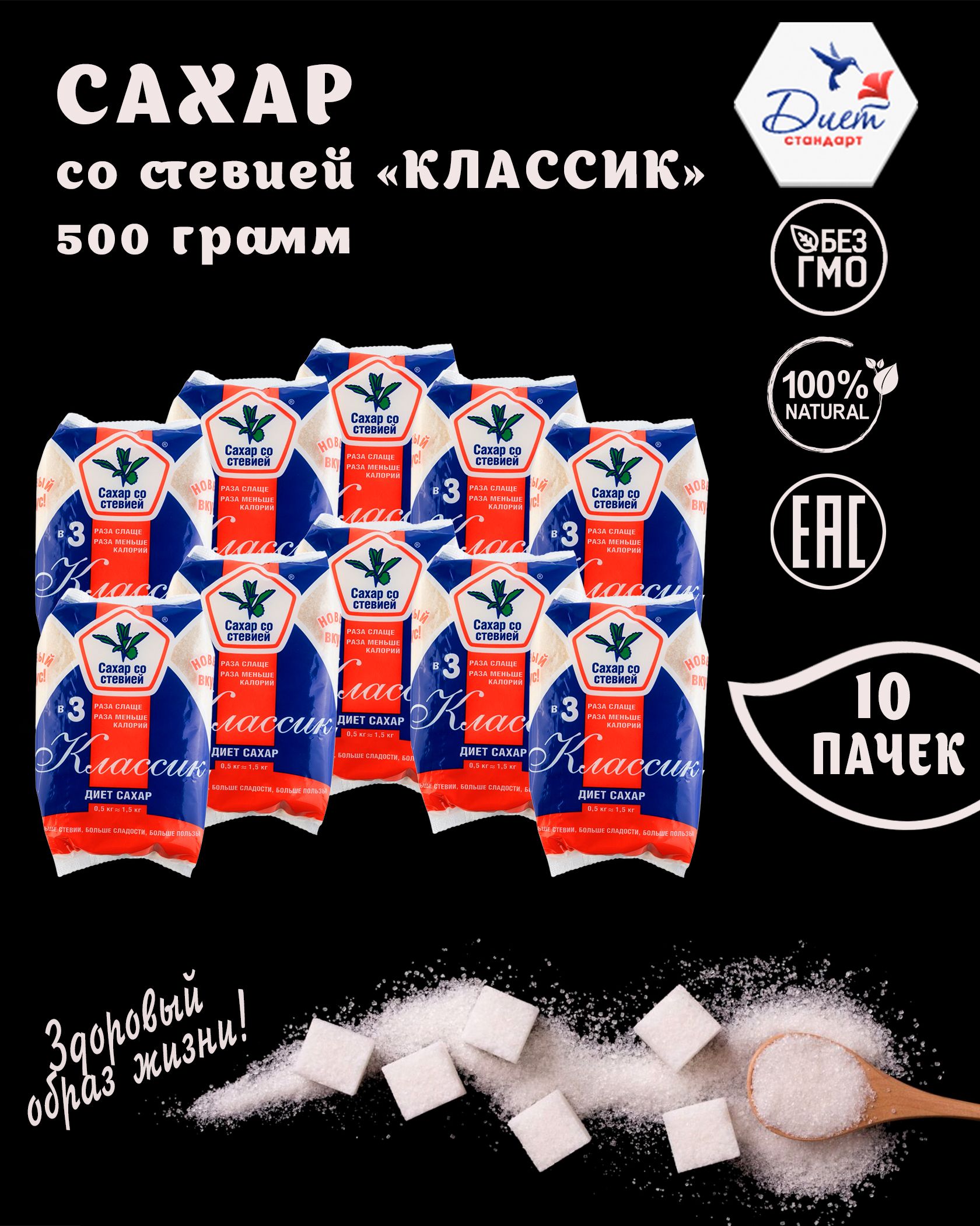 Сахар Экстра Купить В Москве