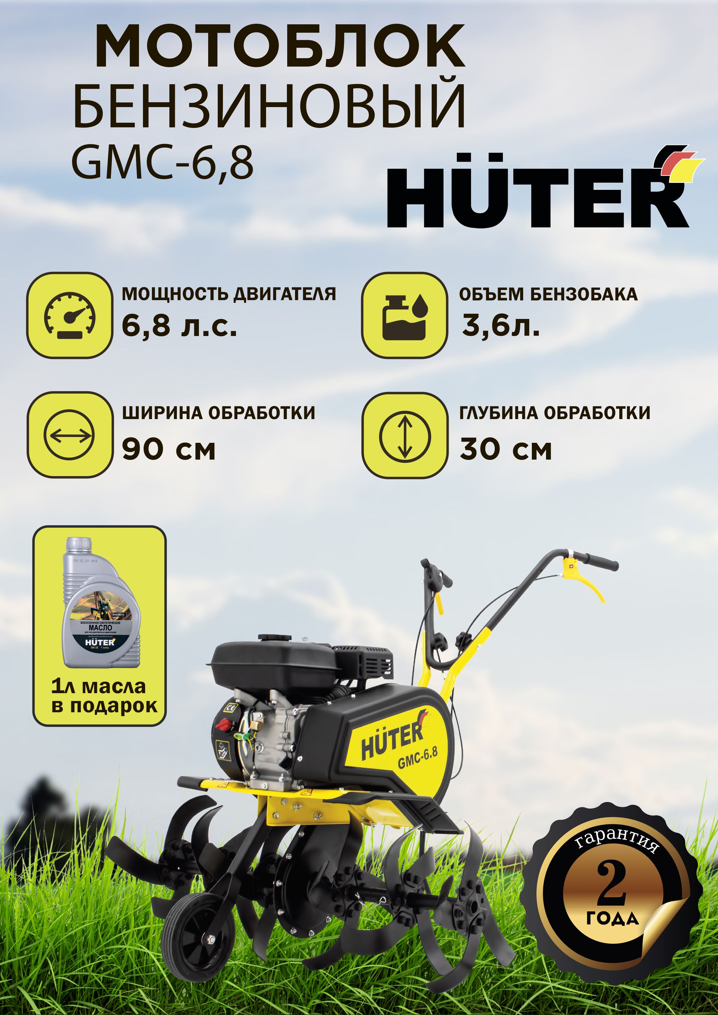 Gmc 6.8 huter. Мотокультиватор GMC-6.8 Huter. Мотоблок GMC 7.0. Мотокультиватор GMC-850 Huter запчасти. Размер фрез установленных на мотокультиватор GMC-6.5 Huter.