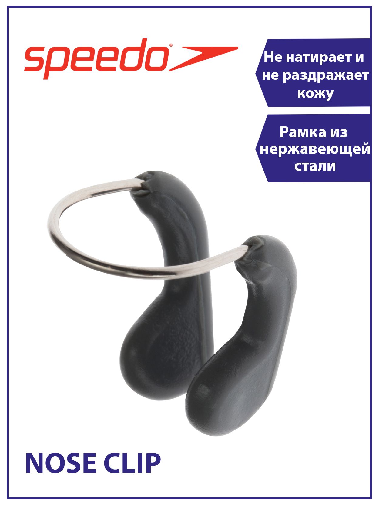 Speedo Зажим для носа COMP NOSE CLIP