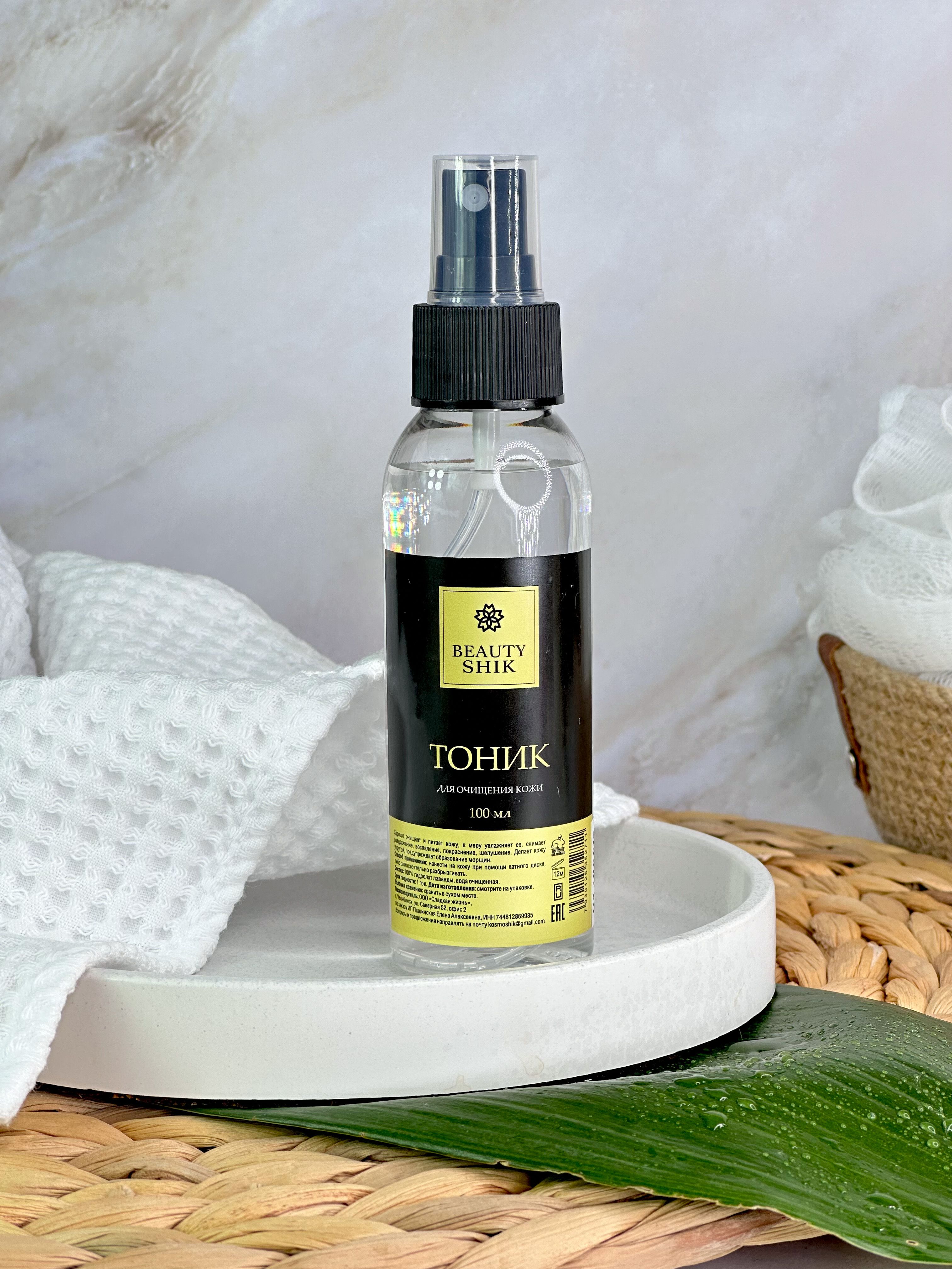 тоник мужской. мужской тоник. набор мужской 3w clinic. Siberina тоник для лица увлажняющий. 3w clinic olive for man fresh emulsion.