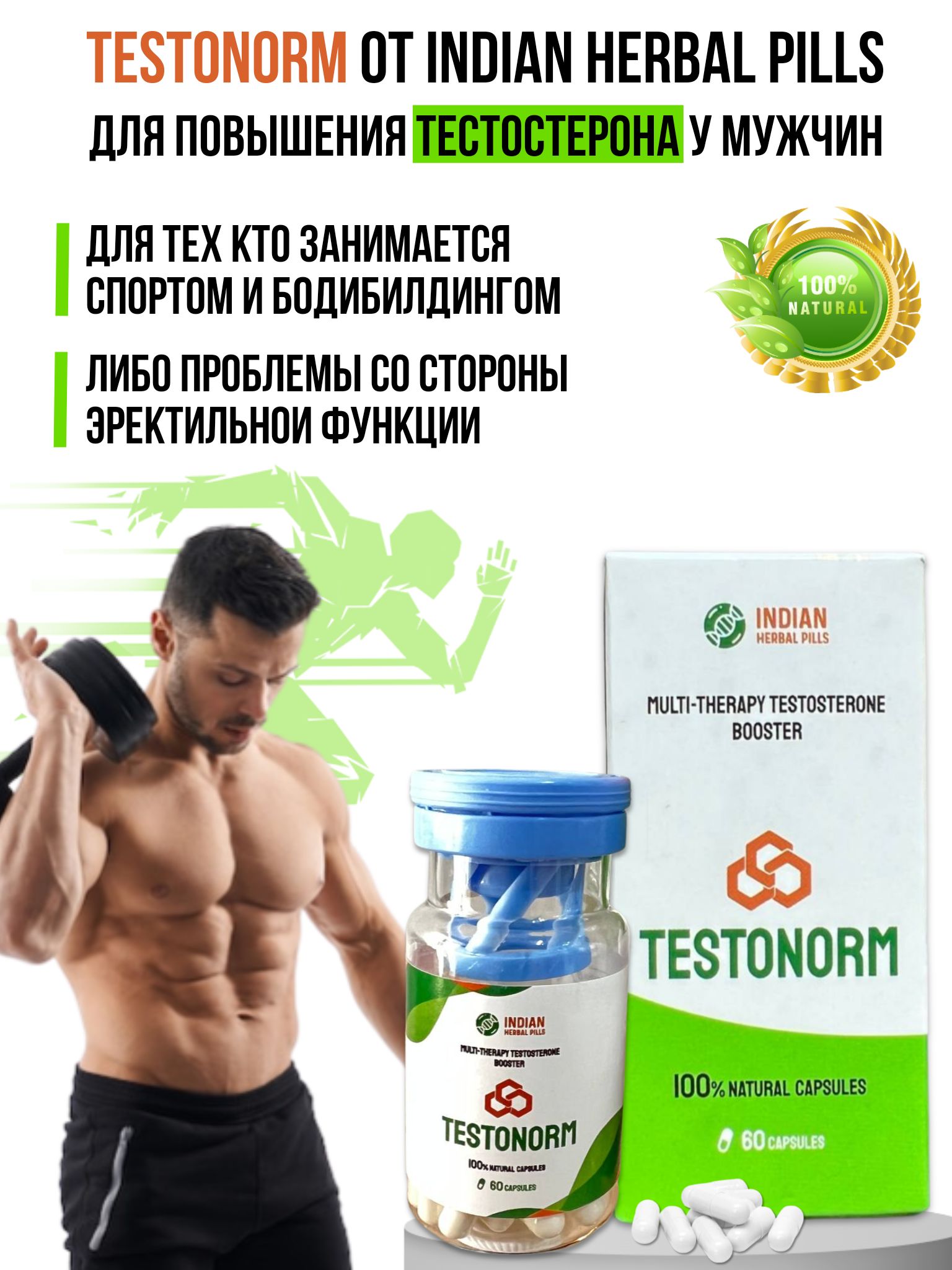 бустер тестостерона tribulus. травы повышающие тестостерон у мужчин. бад для репродуктивной системы женщины. травы повышающие тестостерон. травы для тестостерона.