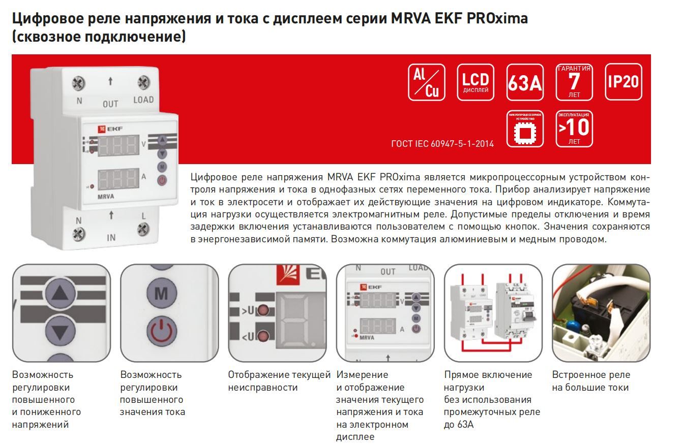 Mrva 3 63a подключение