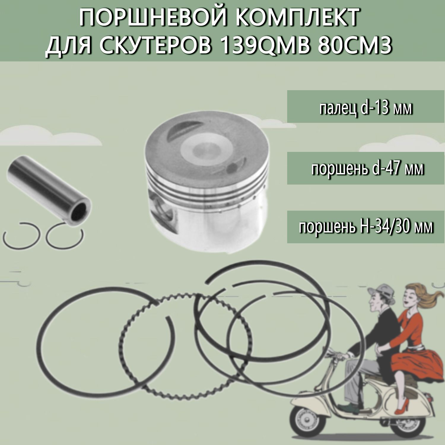 94503700 kolbenschmidt. отзыв поршня. отзыв поршня. Nural 8772755050 nural поршневая группа. отзыв поршня.