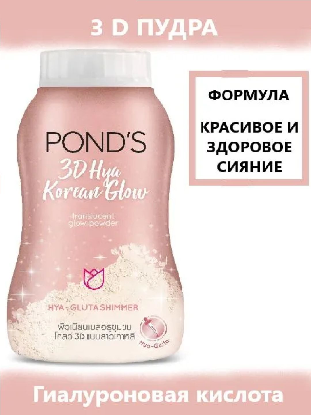 матирующая пудра для лица gold pond's. матирующая bb пудра pond's, 50 г. матирующая бб пудра пондс. рассыпчатая bb пудра pond's magic powder. пудра для лица ponds.