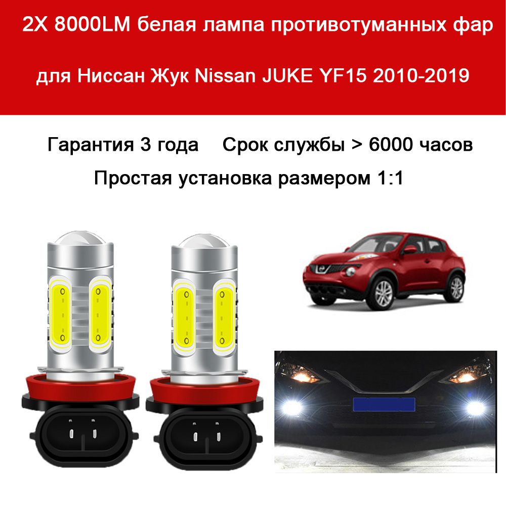 Замена лампы подсветки Nissan Juke