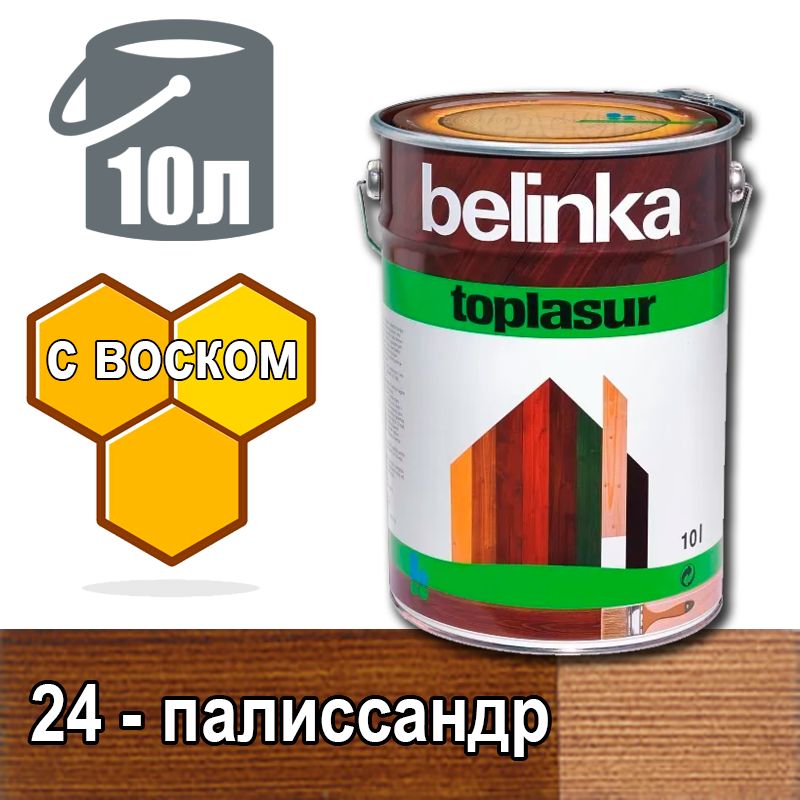 Купить Краску Белинка Бесцветная