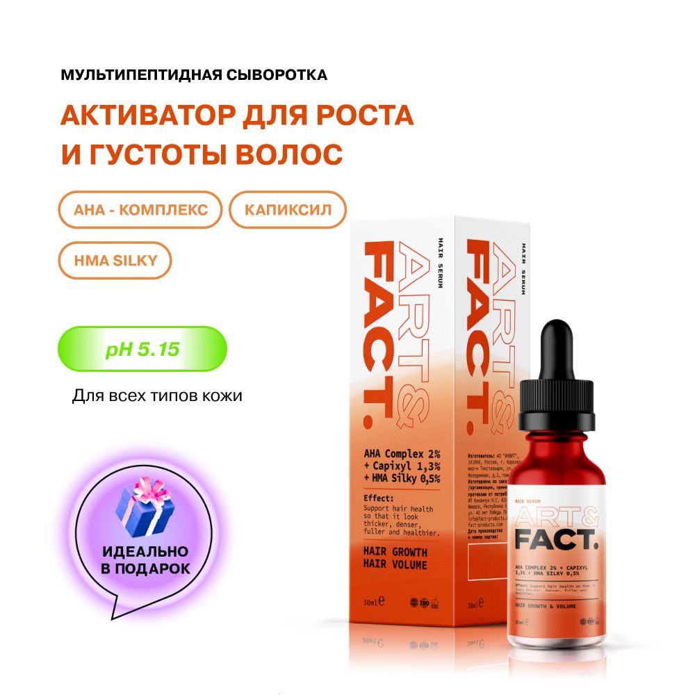 Art fact для волос