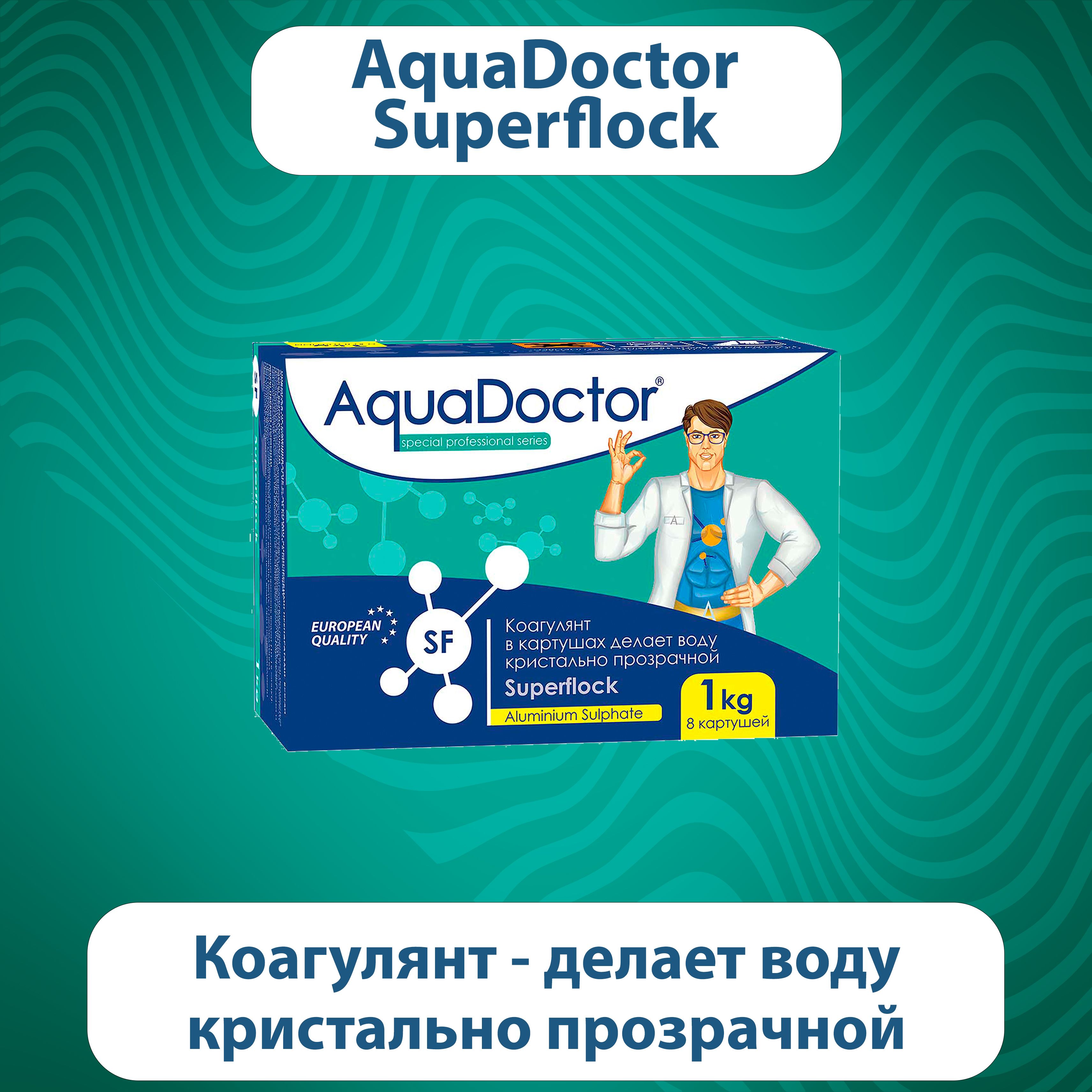 Коагулирующее средство AquaDoctor Superflock 8 картушей