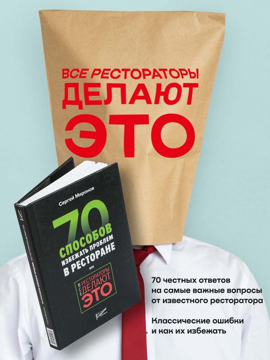 70 способами