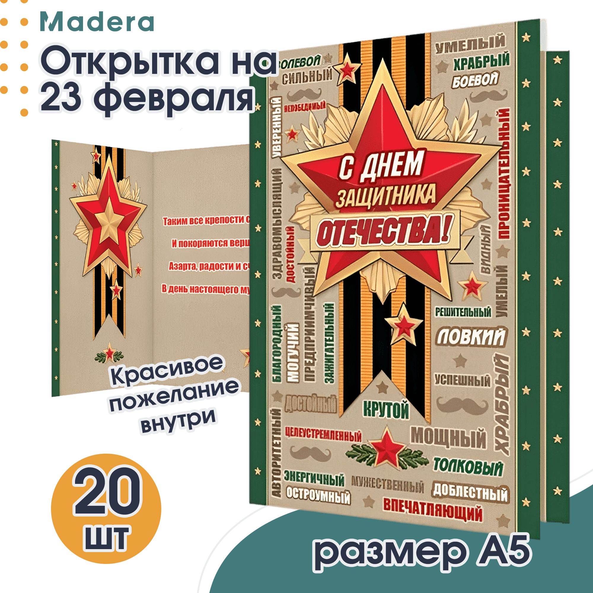 Открытки, плакаты, гирлянды на 23 февраля