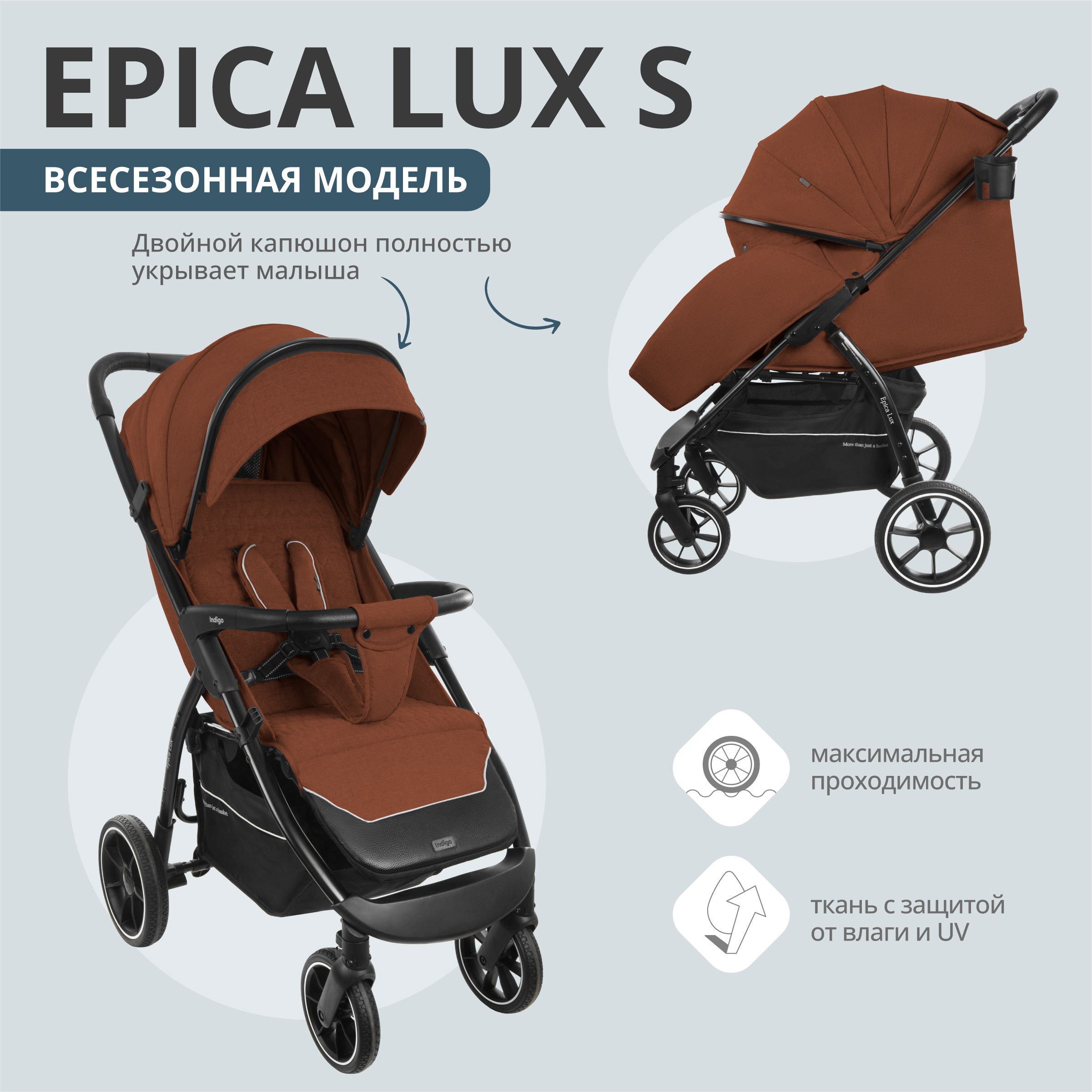 Epica lux