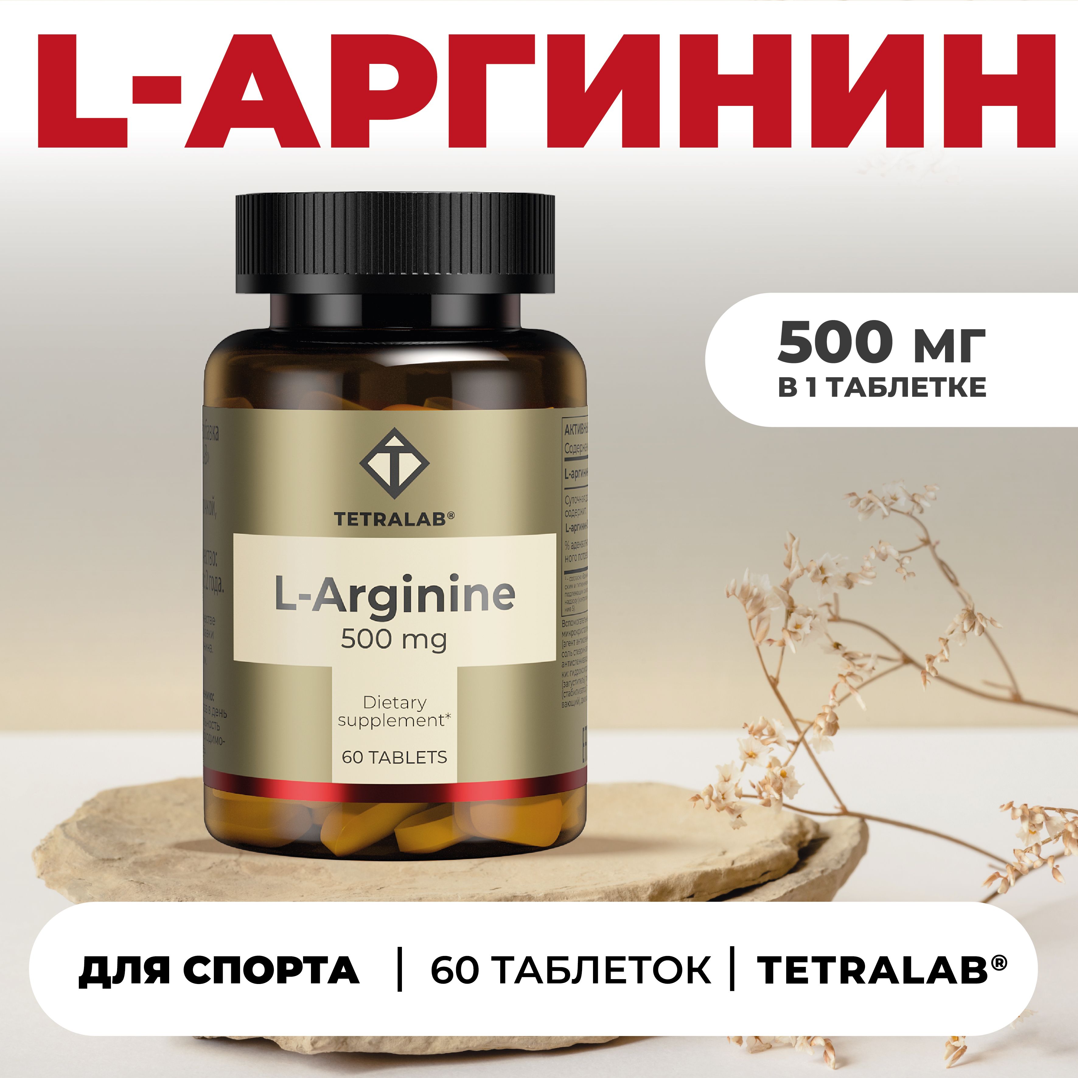 Тетралаб аминокислоты комплекс. Tetralab медь хелат 90 шт. Тетралаб аминокислоты комплекс. Тетралаб аминокислоты комплекс. Тетралаб аминокислоты комплекс.