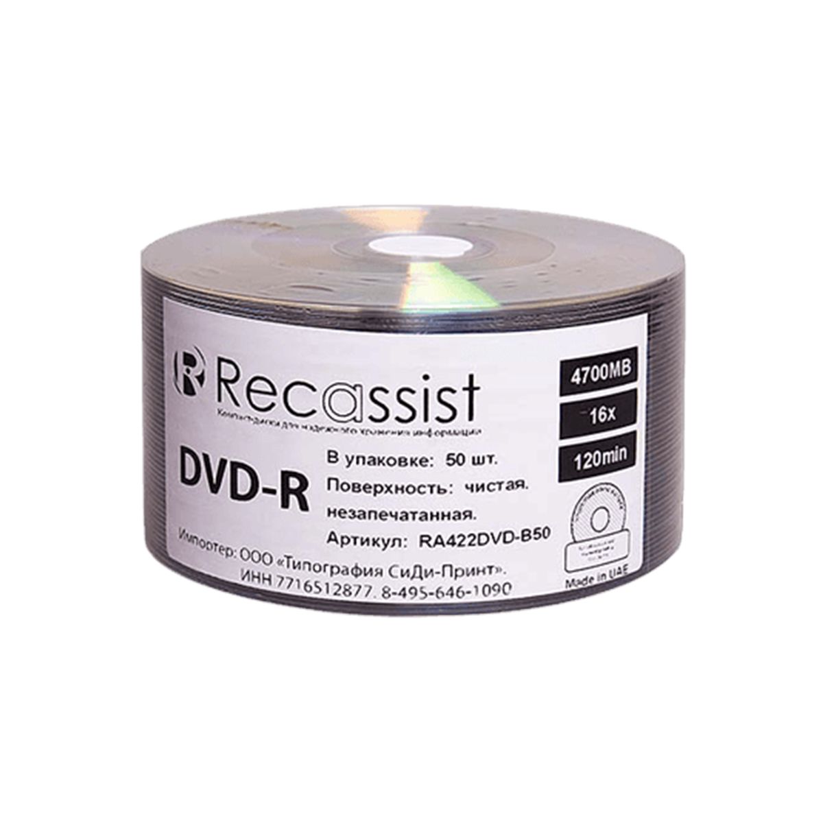 ДискдлязаписиDVD-RRecassist4700Mb16xnon-printShrink(bulk)/50шт.