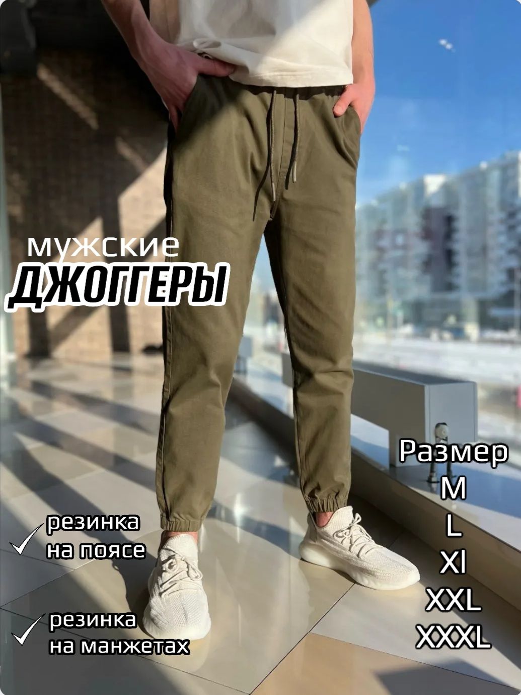 Брюки TREND STREET