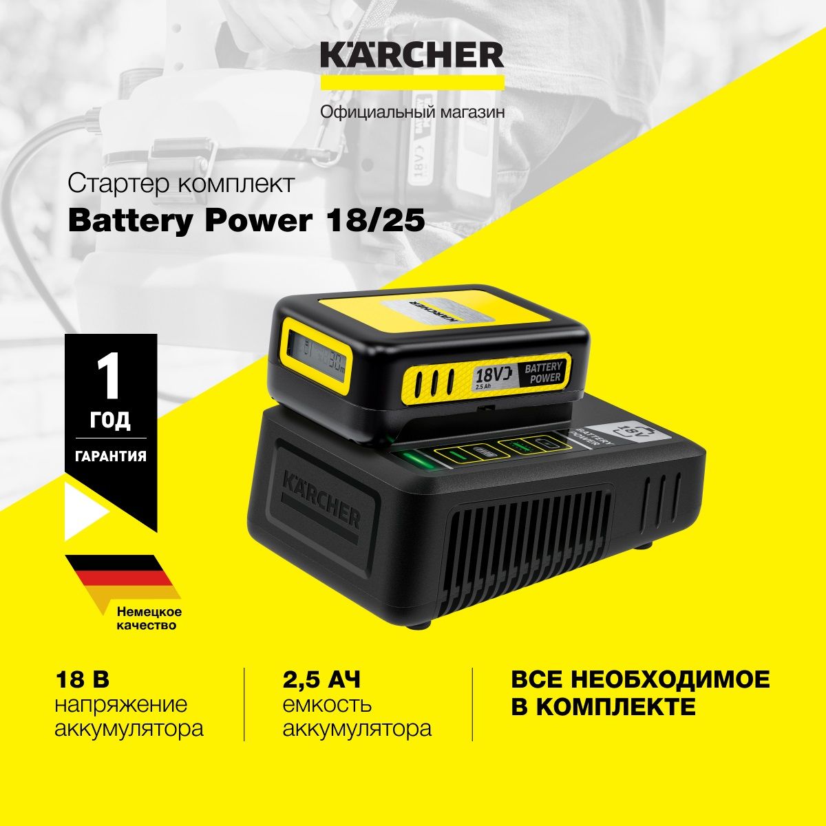 Karcher battery power. Kärcher Battery Battery Power 18/50 аккумулятор. Kärcher Battery Battery Power 18/25 аккумулятор. Karcher KHB 6 Battery Set. Karcher KHB 6 Battery Set 1.328-110.0.