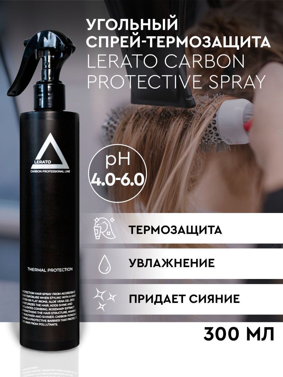 Lerato cosmetic carbon