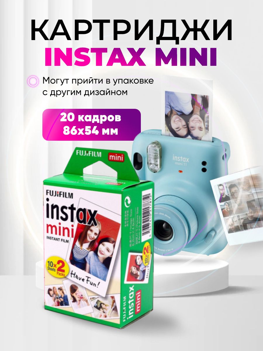 Instax 11 Mini Картриджи Купить Москва