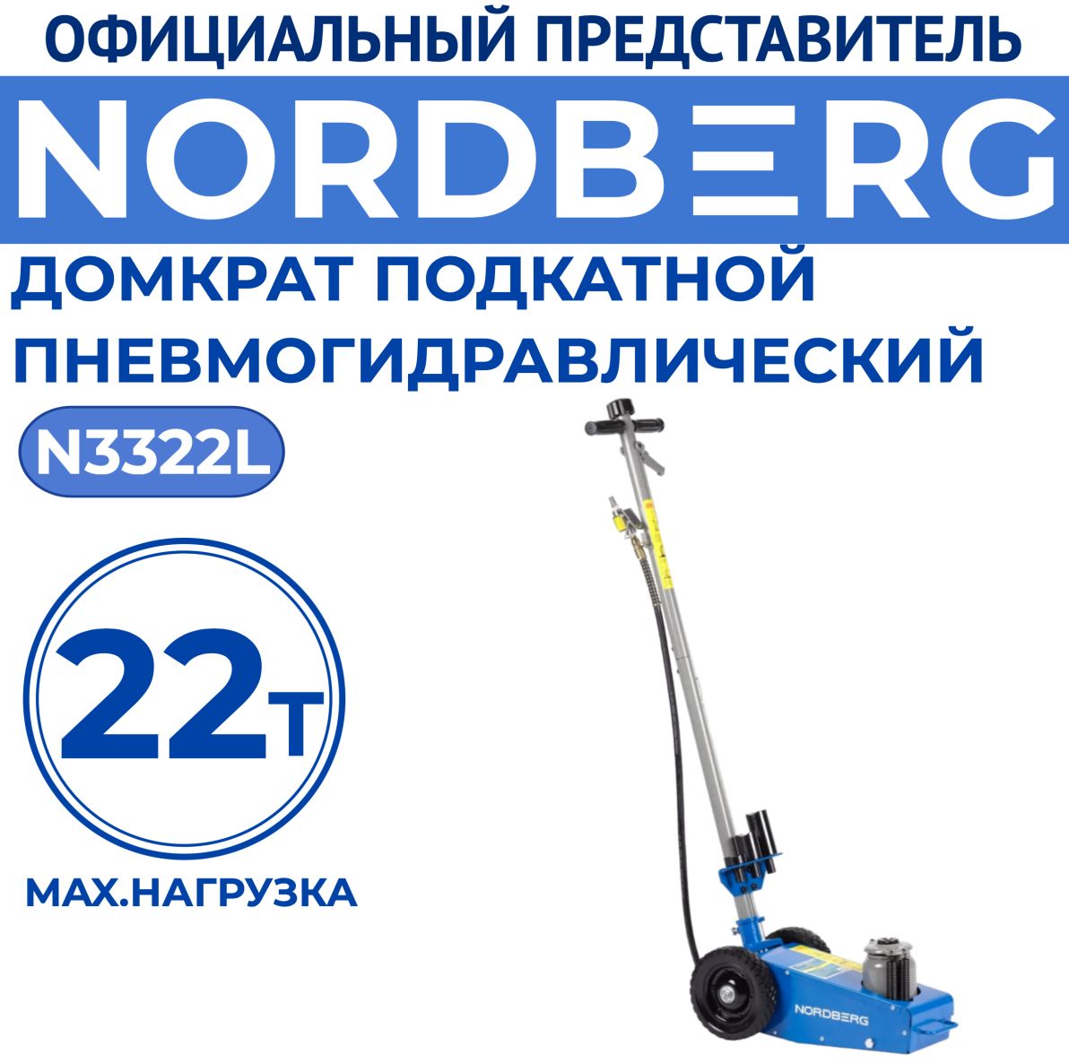 Схема подкатного домкрата 2 тонны