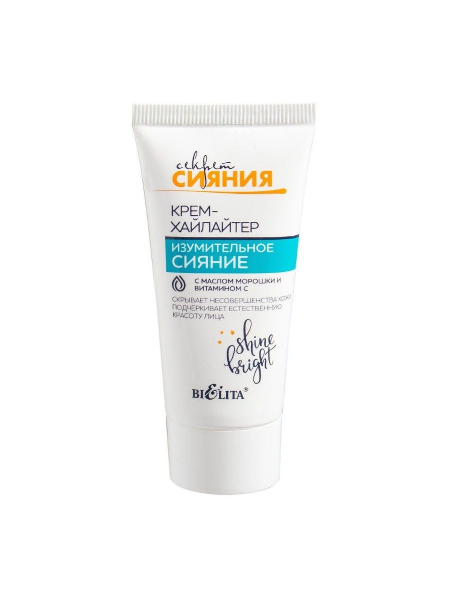 Крем-хайлайтер секрет сияния изумительное сияние 30 мл/белита/15/м. Крем сияние для лица. Увлажняющий крем хайлайтер. Крем-хайлайтер изумительное сияние. Увлажняющий крем хайлайтер.