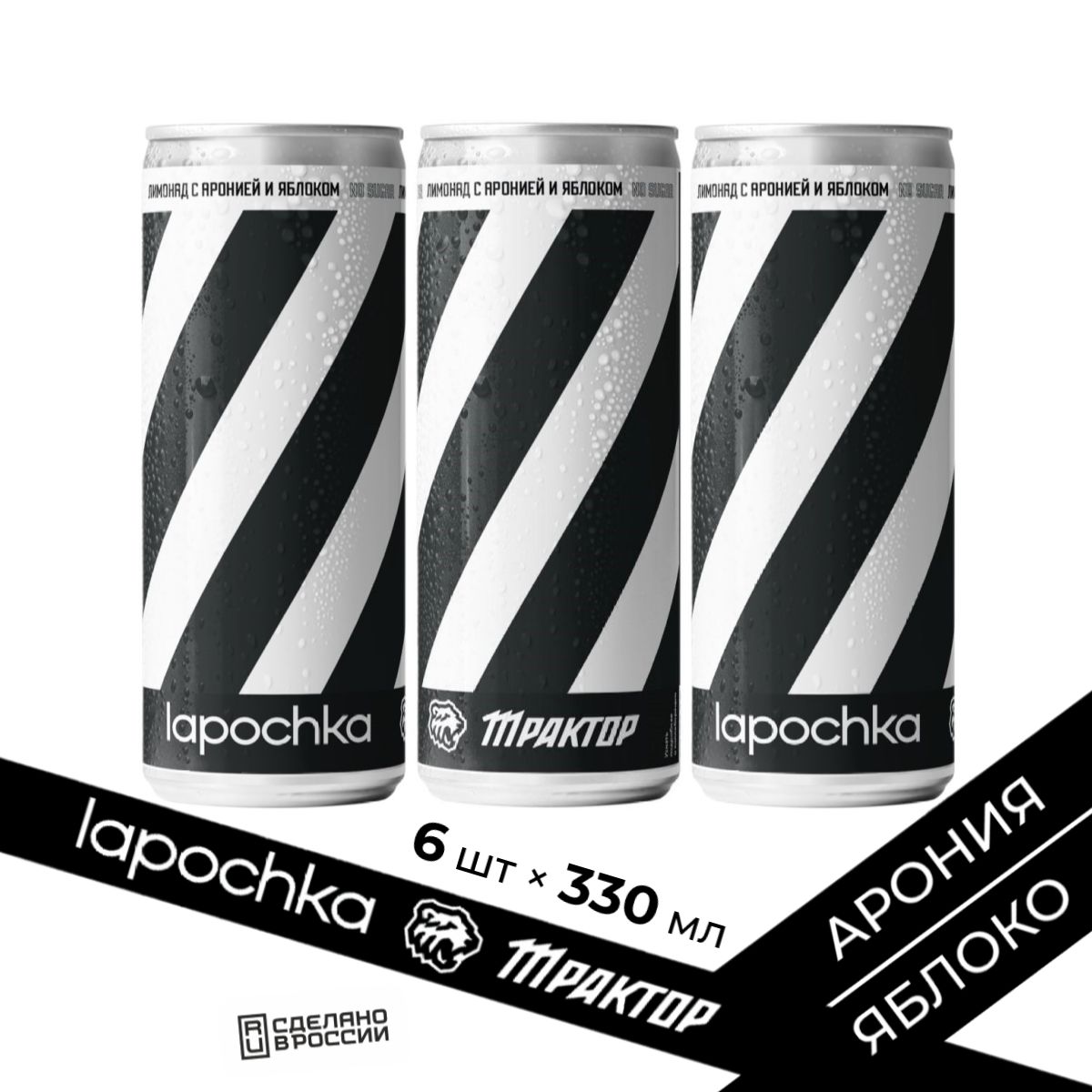 Лапочка Лимонад Купить