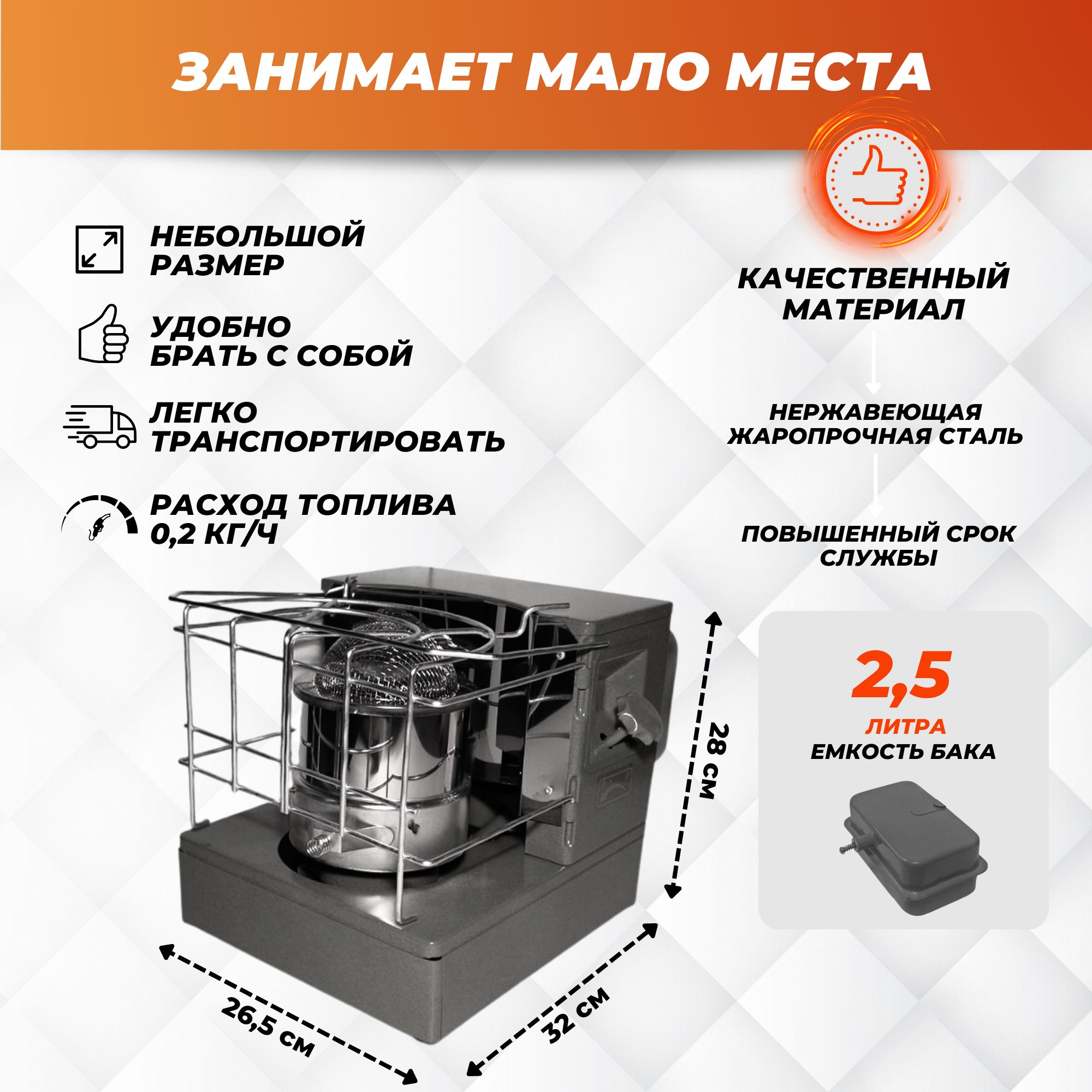 Печь Солярогаз По 2.5 Купить