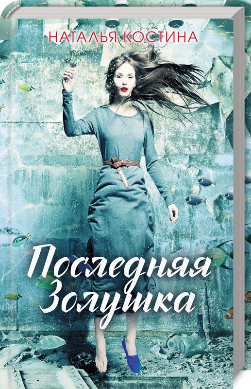 Последняя из забытого рода 2 читать. Последняя из забытого рода 2 читать