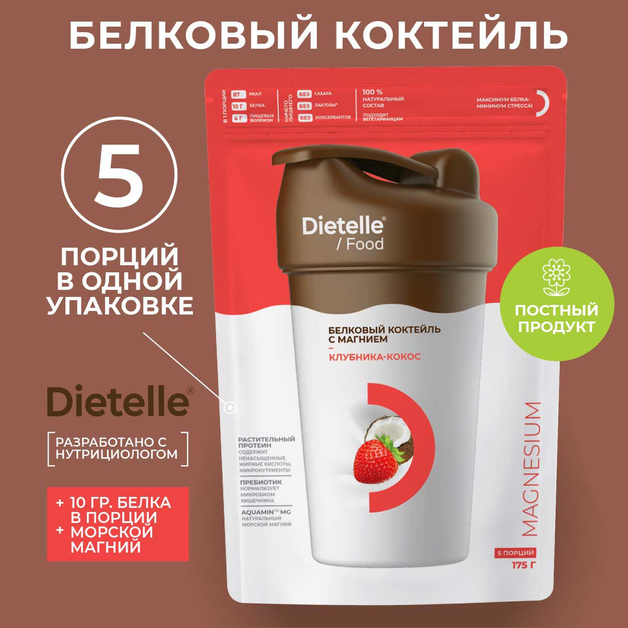 Протеиновые Коктейли Для Набора Веса Купить