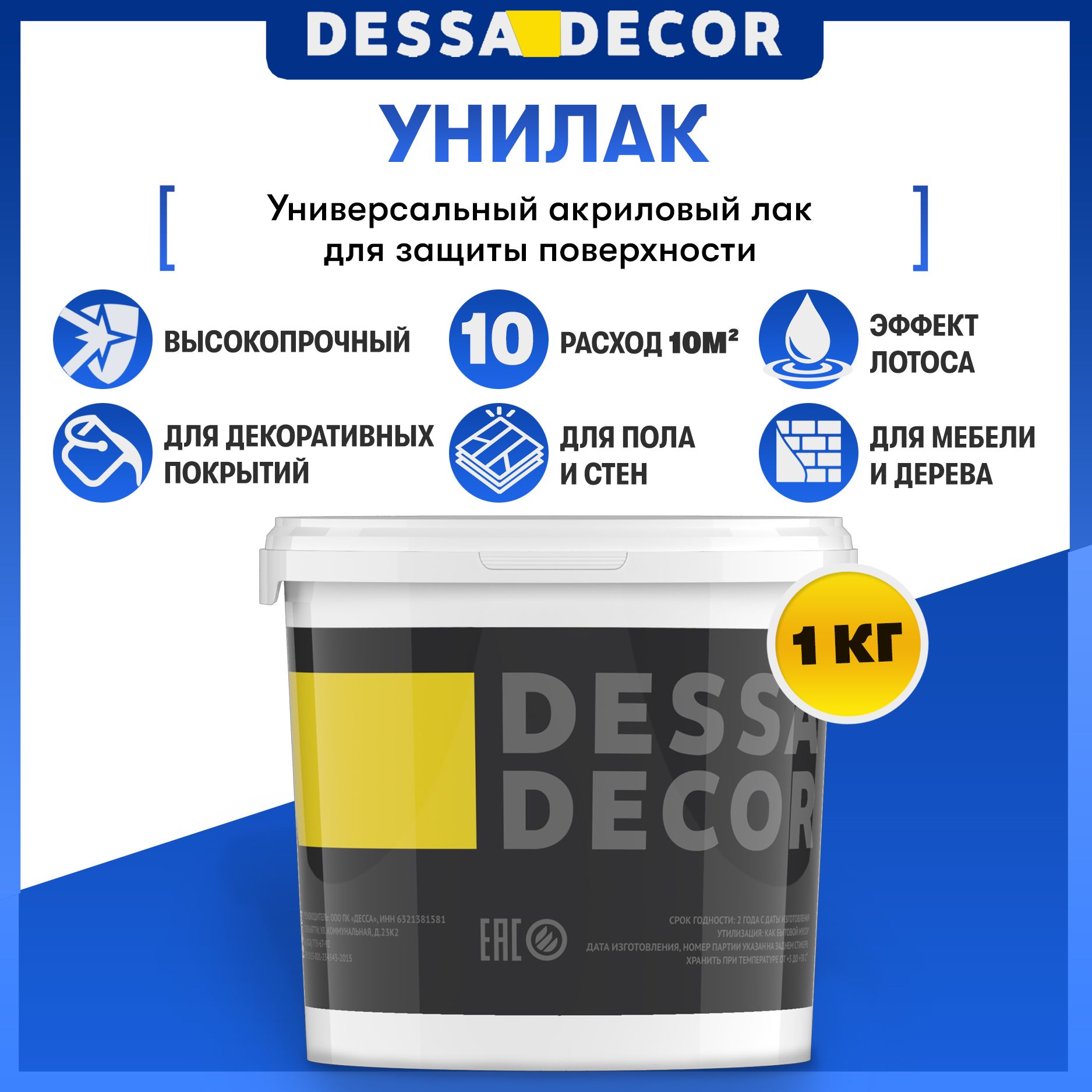 Dessa decor