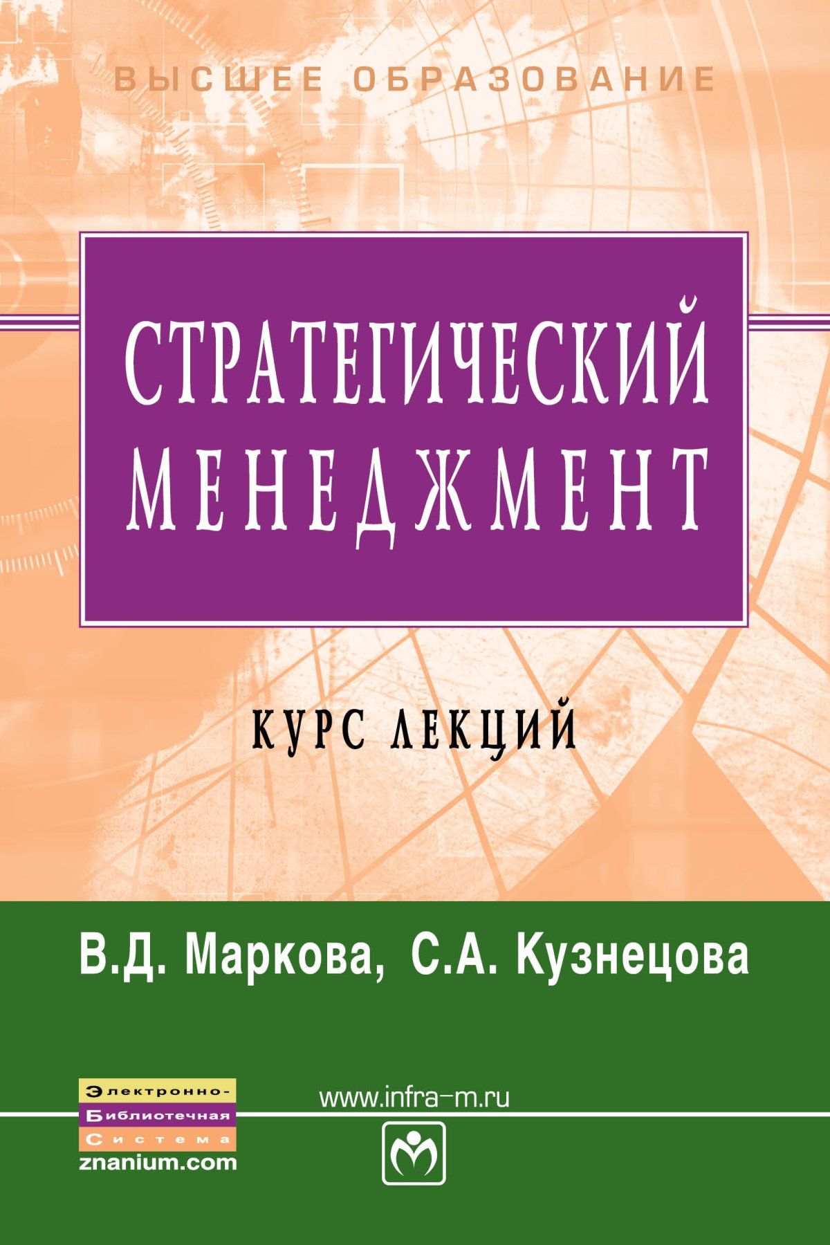 Купить Книгу Курс Ведических Лекций Майшоп