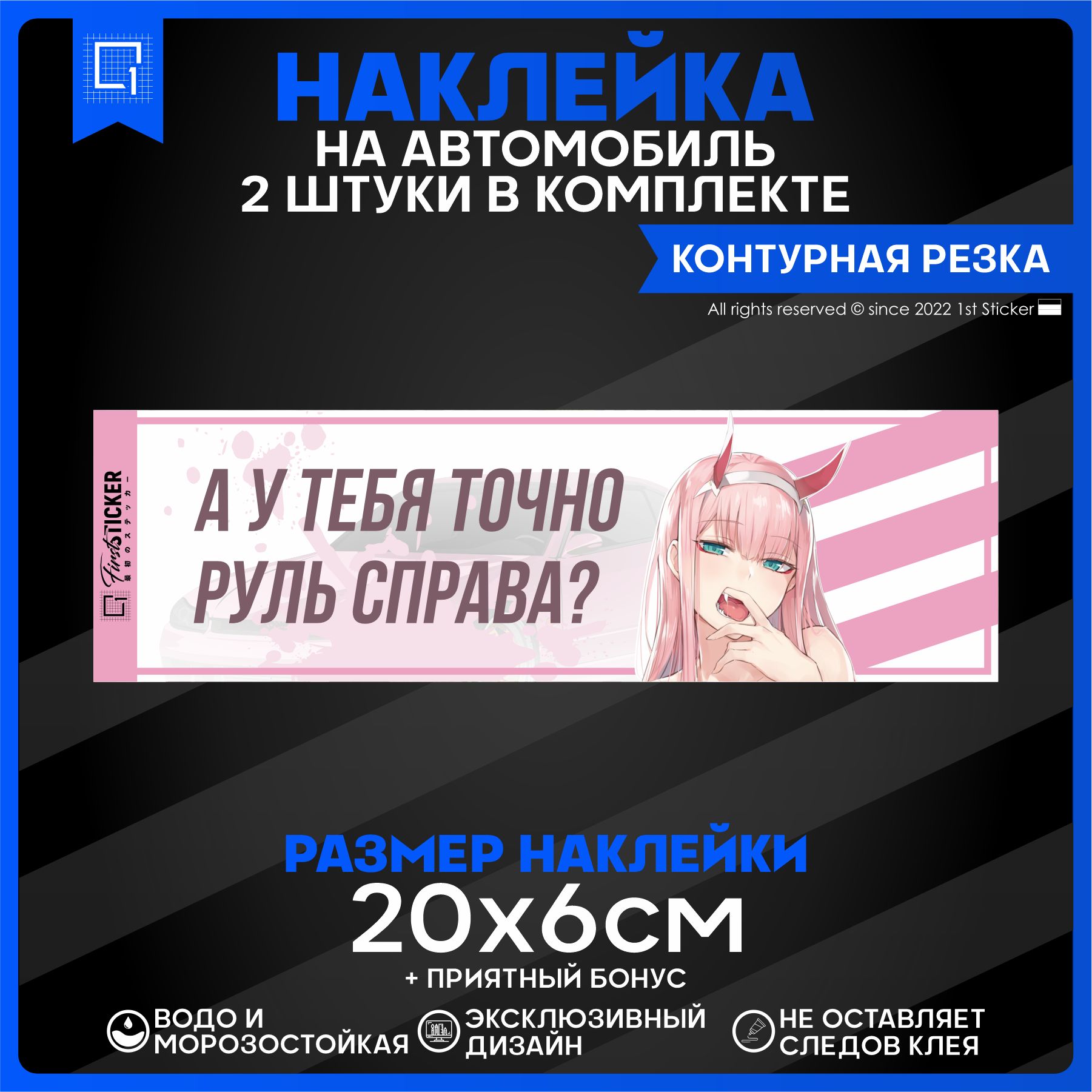 Наклейки на авто стикеры Аниме Anime Tyan 20х6см 2шт - купить по выгодным  ценам в интернет-магазине OZON (878638628)