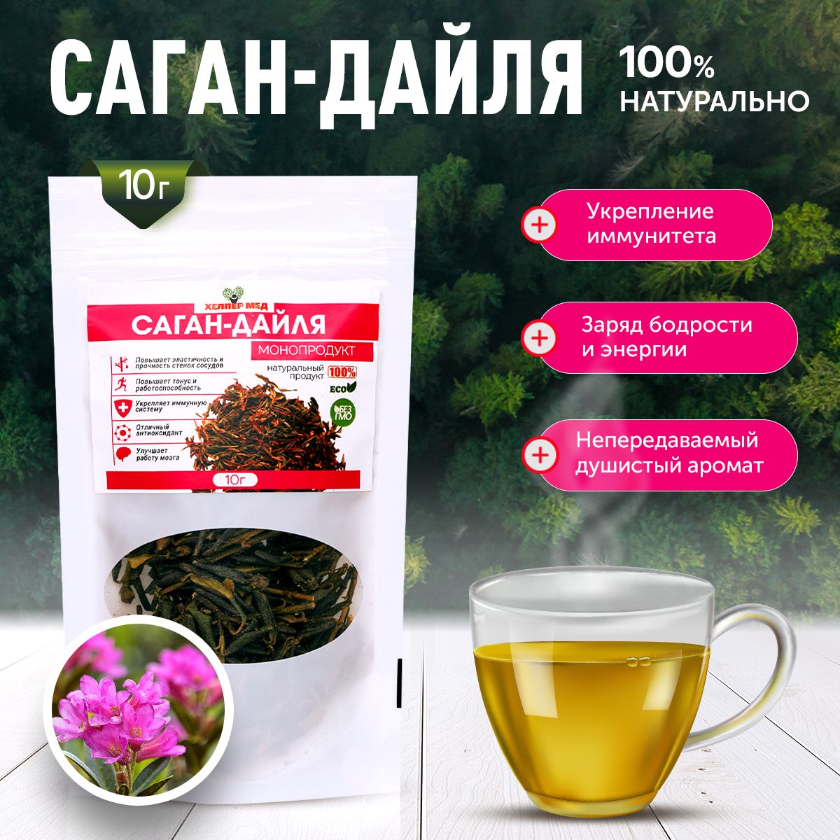Саган Дайля Купить В Самаре Адреса Магазинов