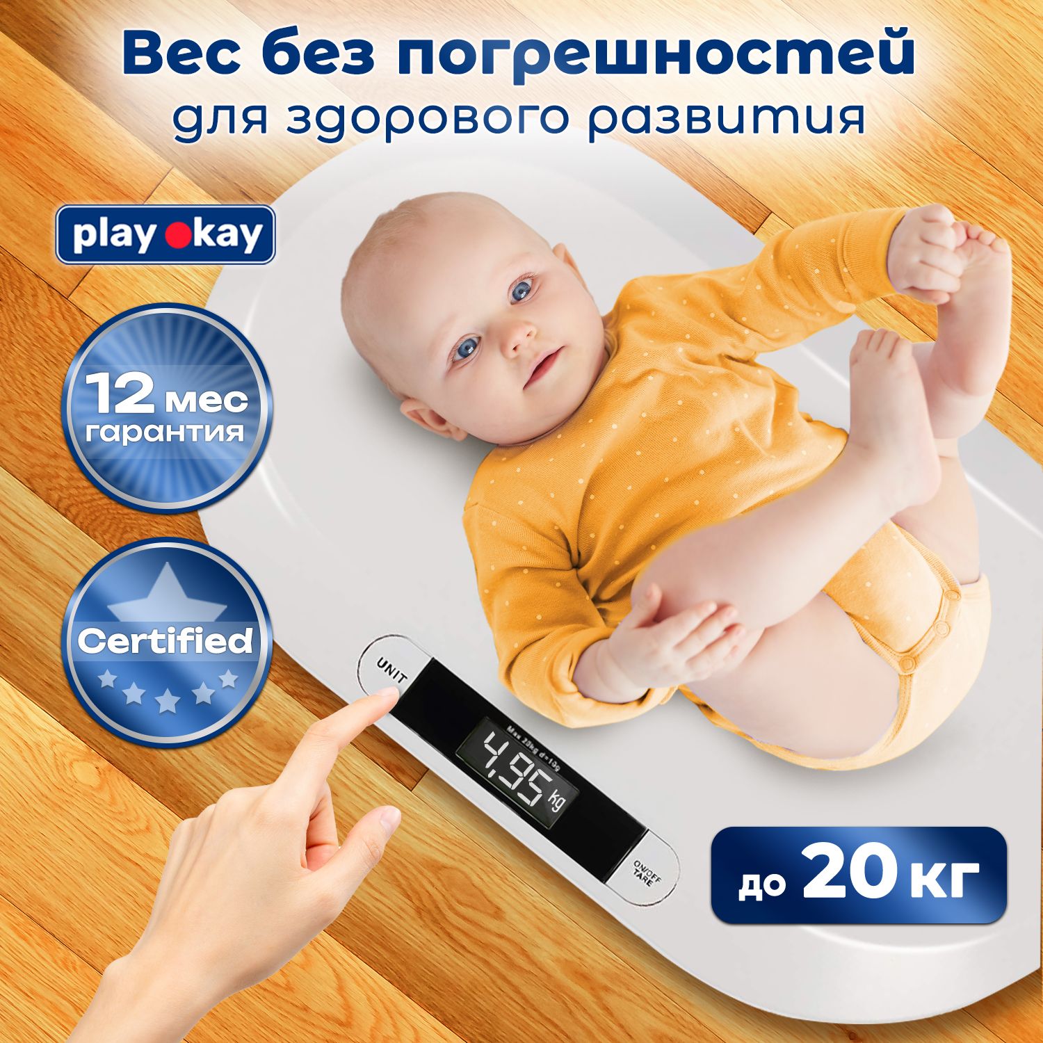 Весы Для Взвешивания Новорожденных Купить Чита