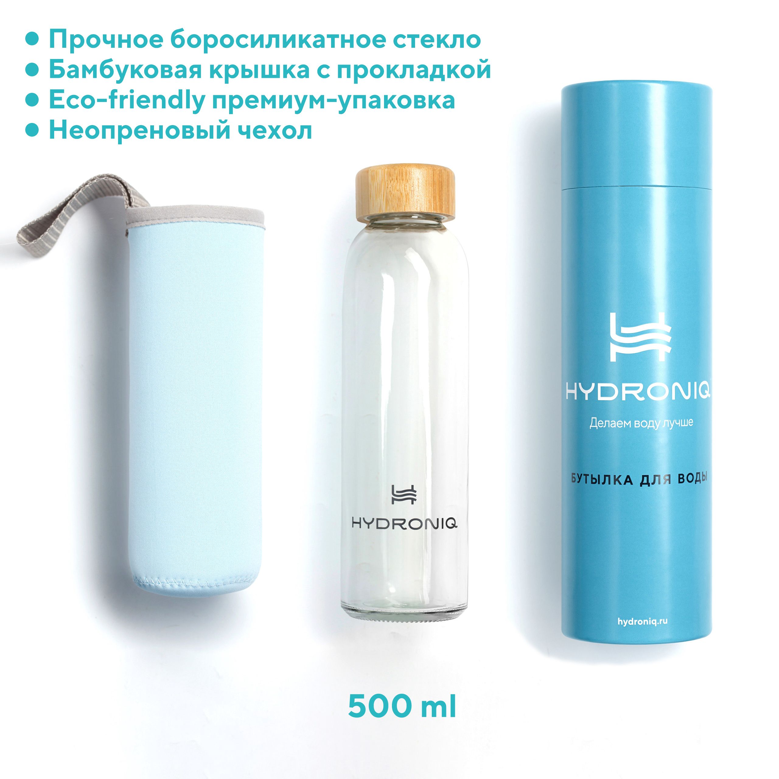 Бутылка для воды Hydroniq Classic Blue, 500 мл, спортивная, стеклянная